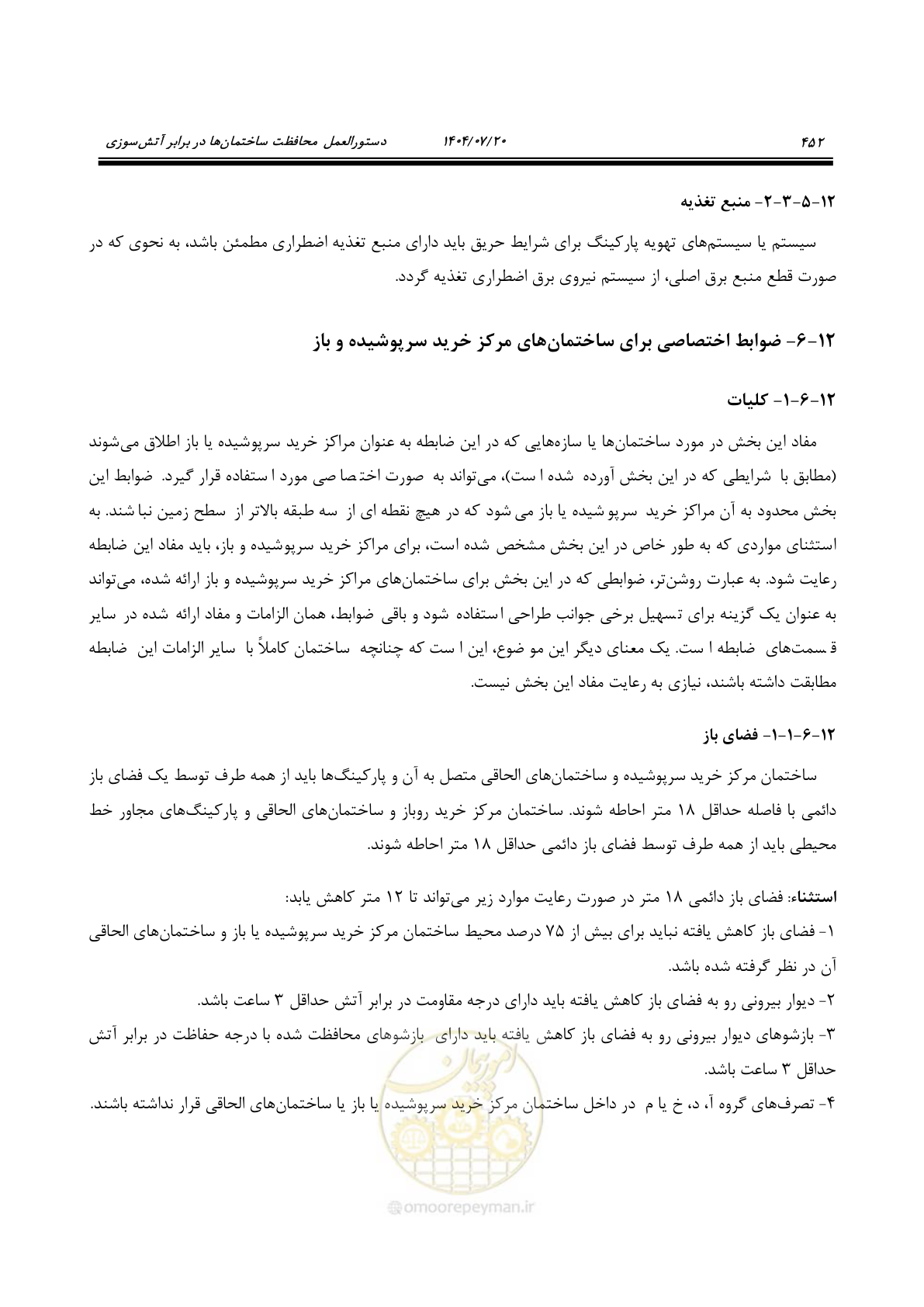 صفحه 500 از 691