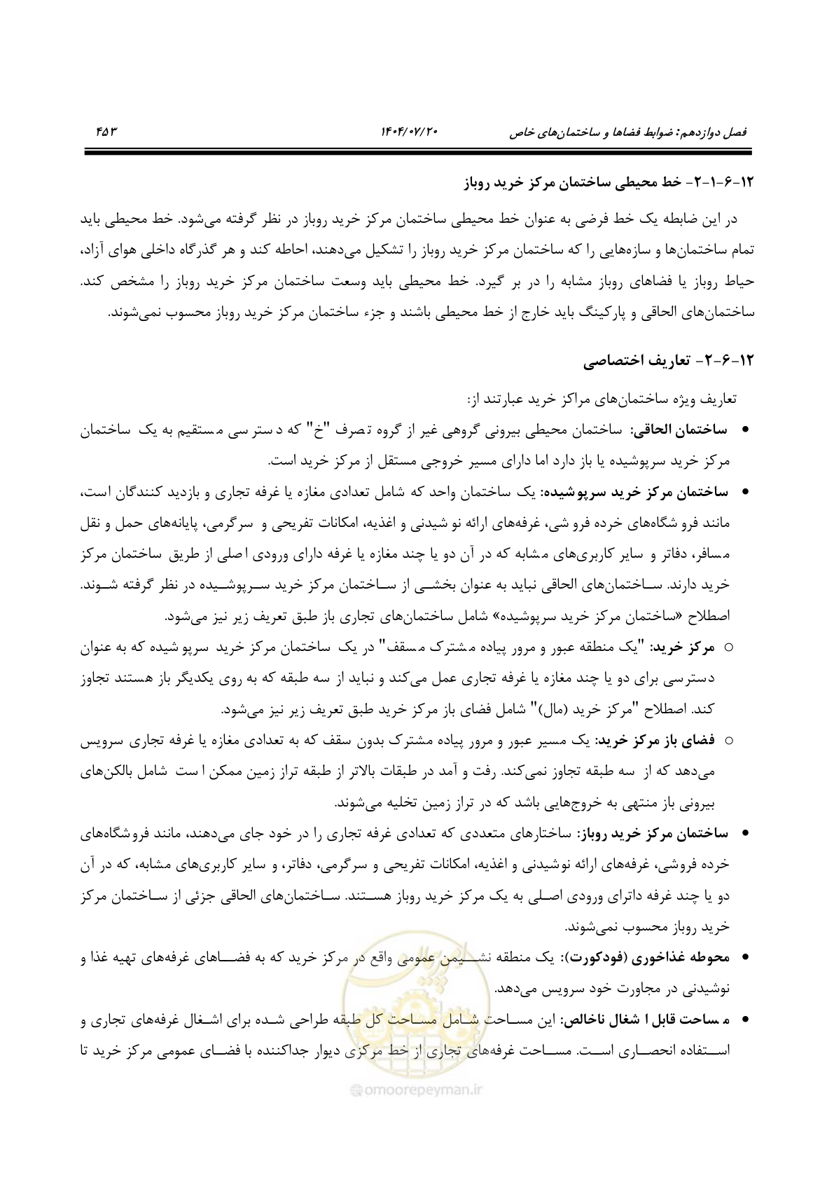 صفحه 501 از 691