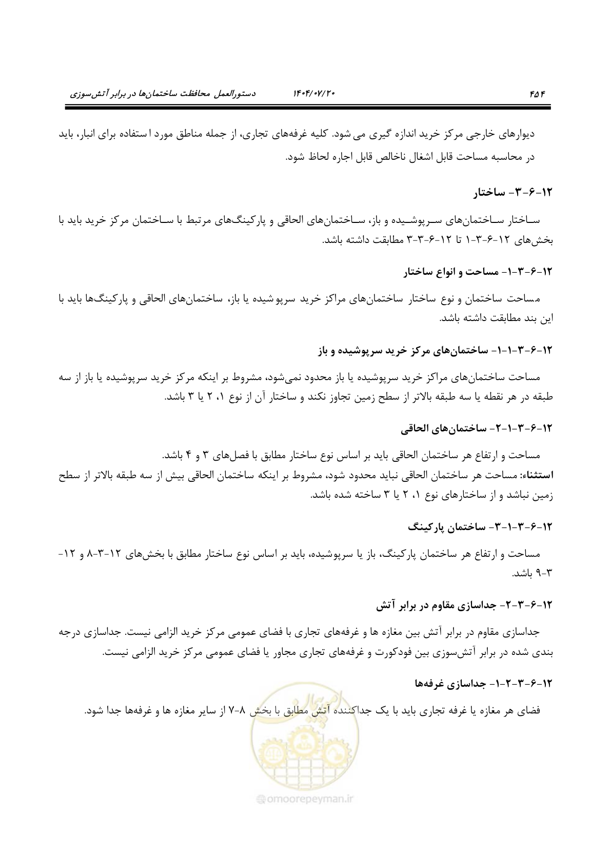 صفحه 502 از 691