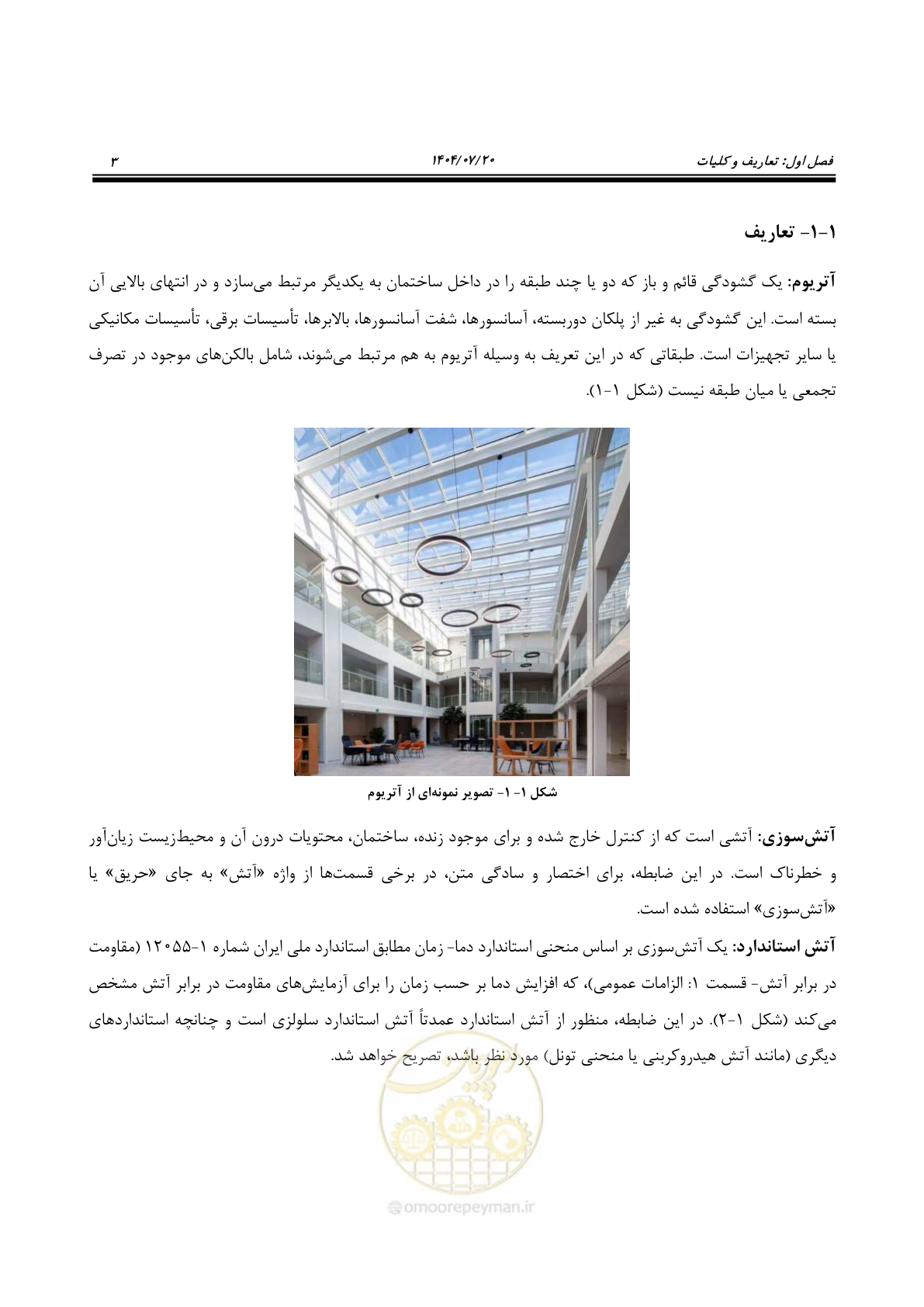 صفحه 51 از 691
