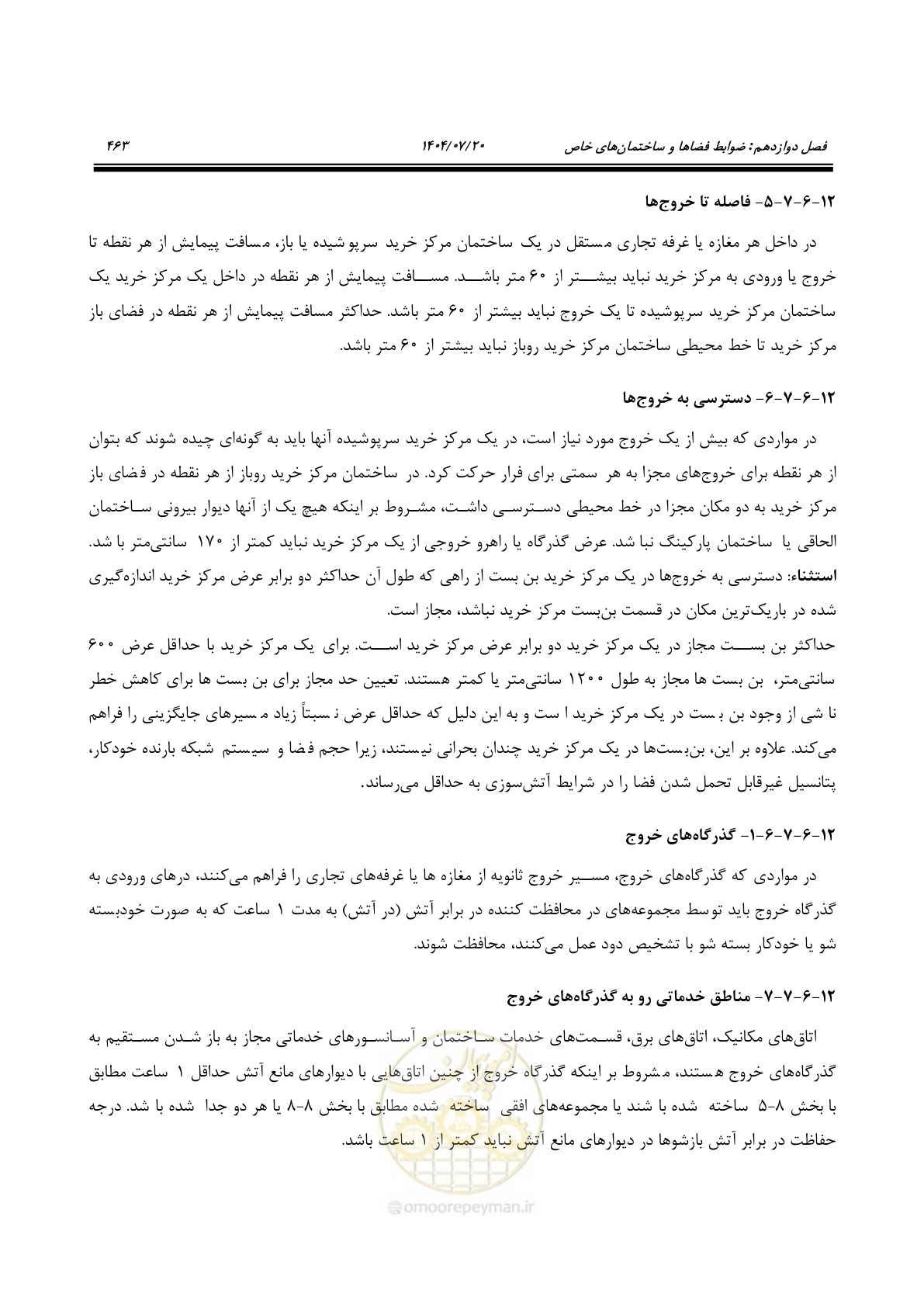 صفحه 511 از 691