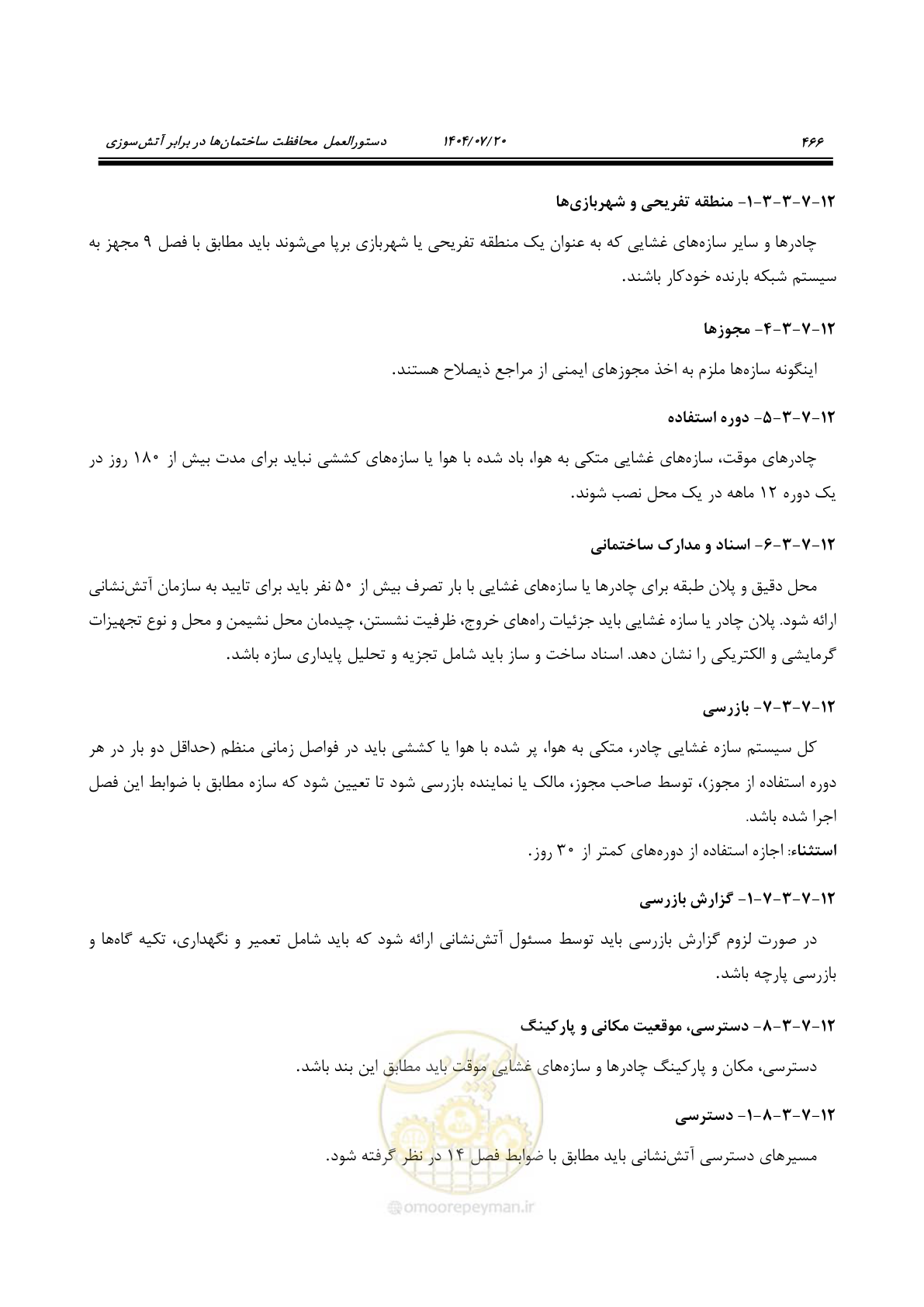 صفحه 514 از 691