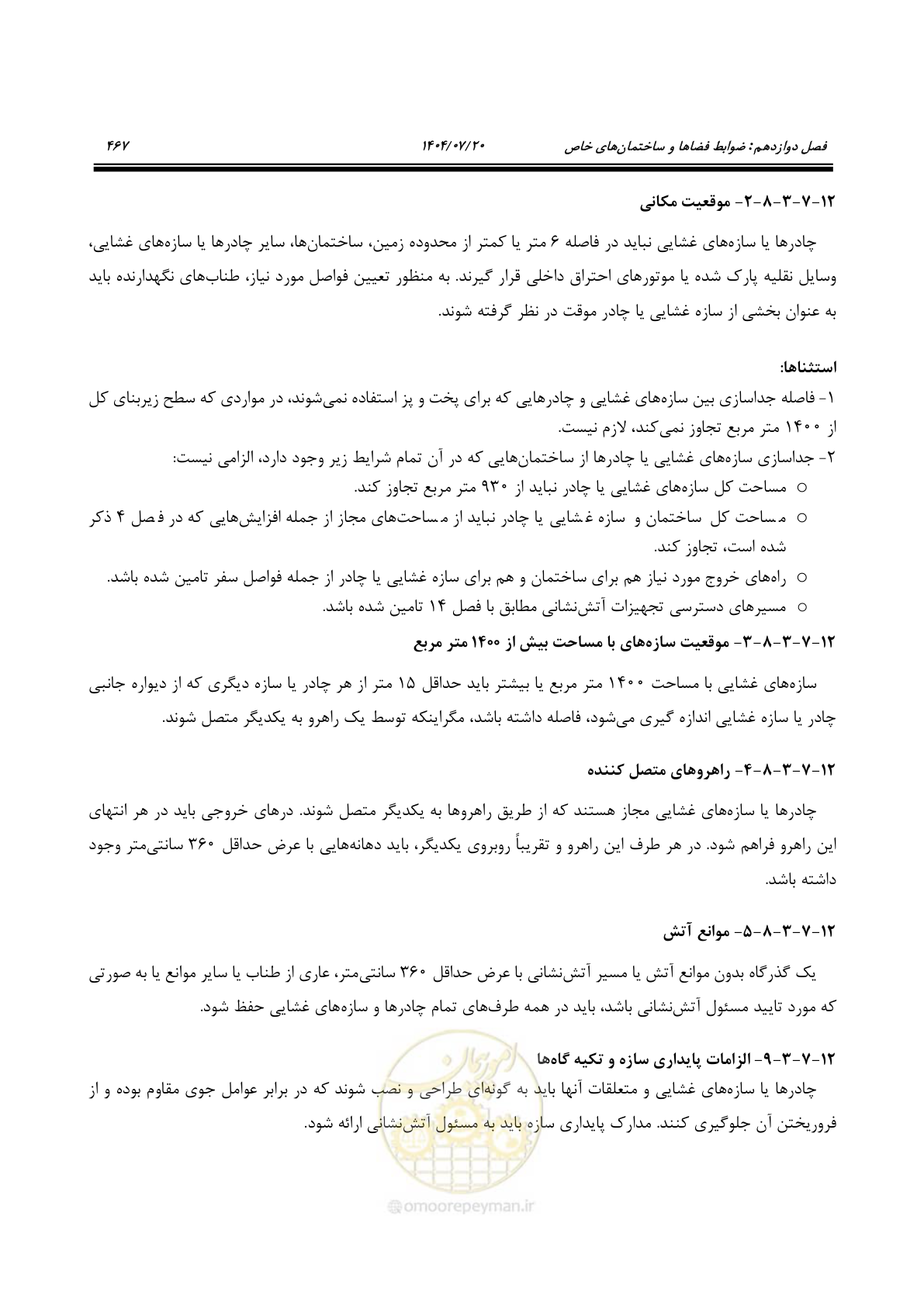 صفحه 515 از 691
