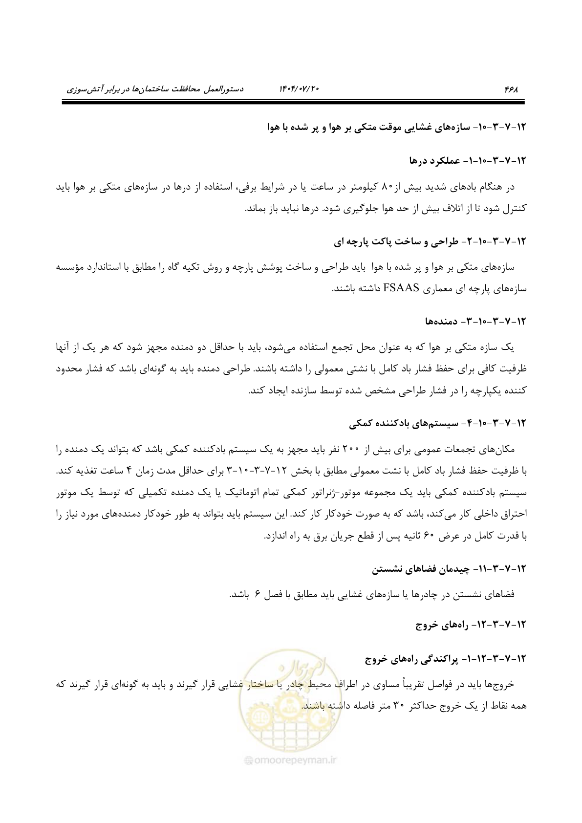 صفحه 516 از 691