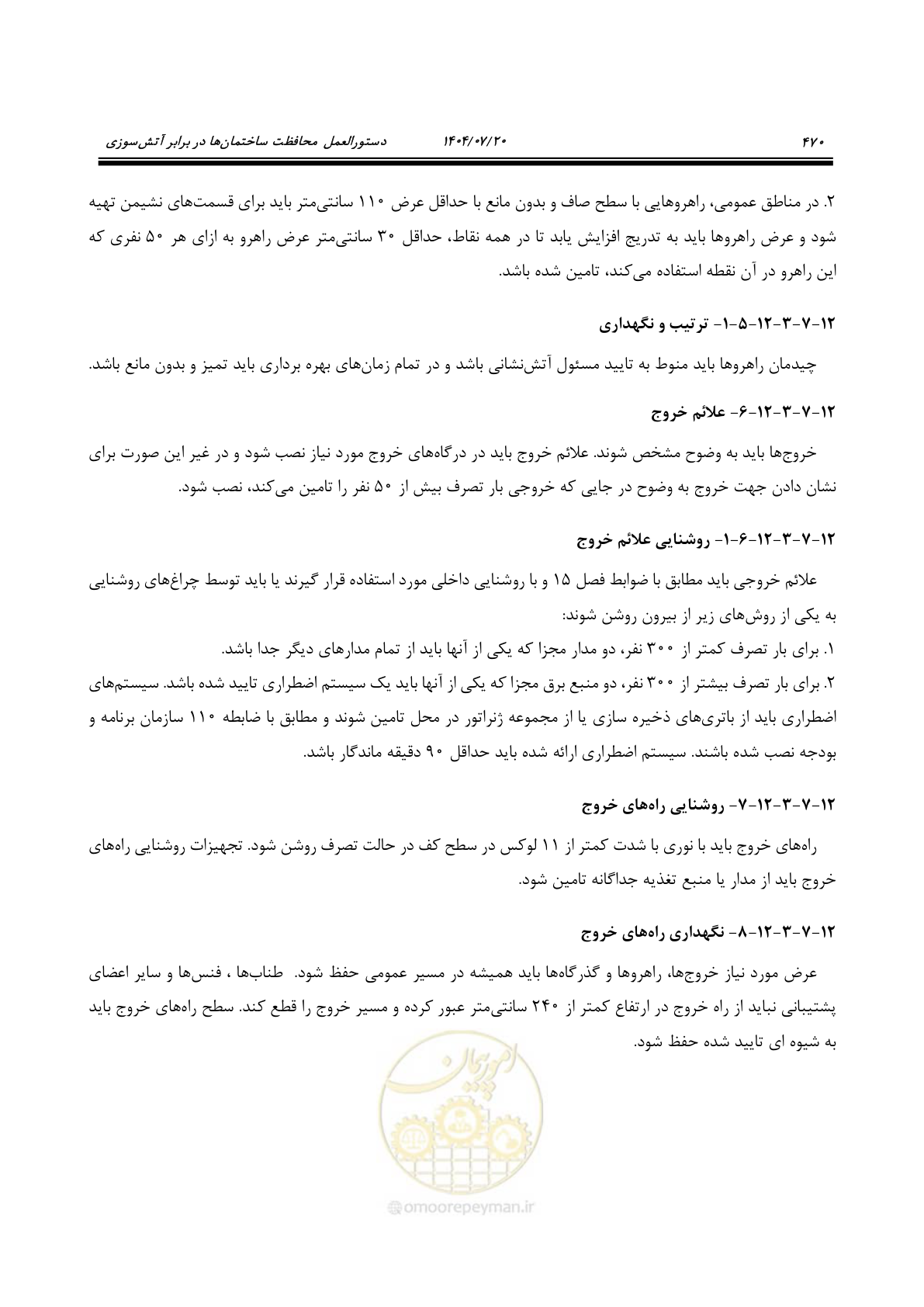 صفحه 518 از 691