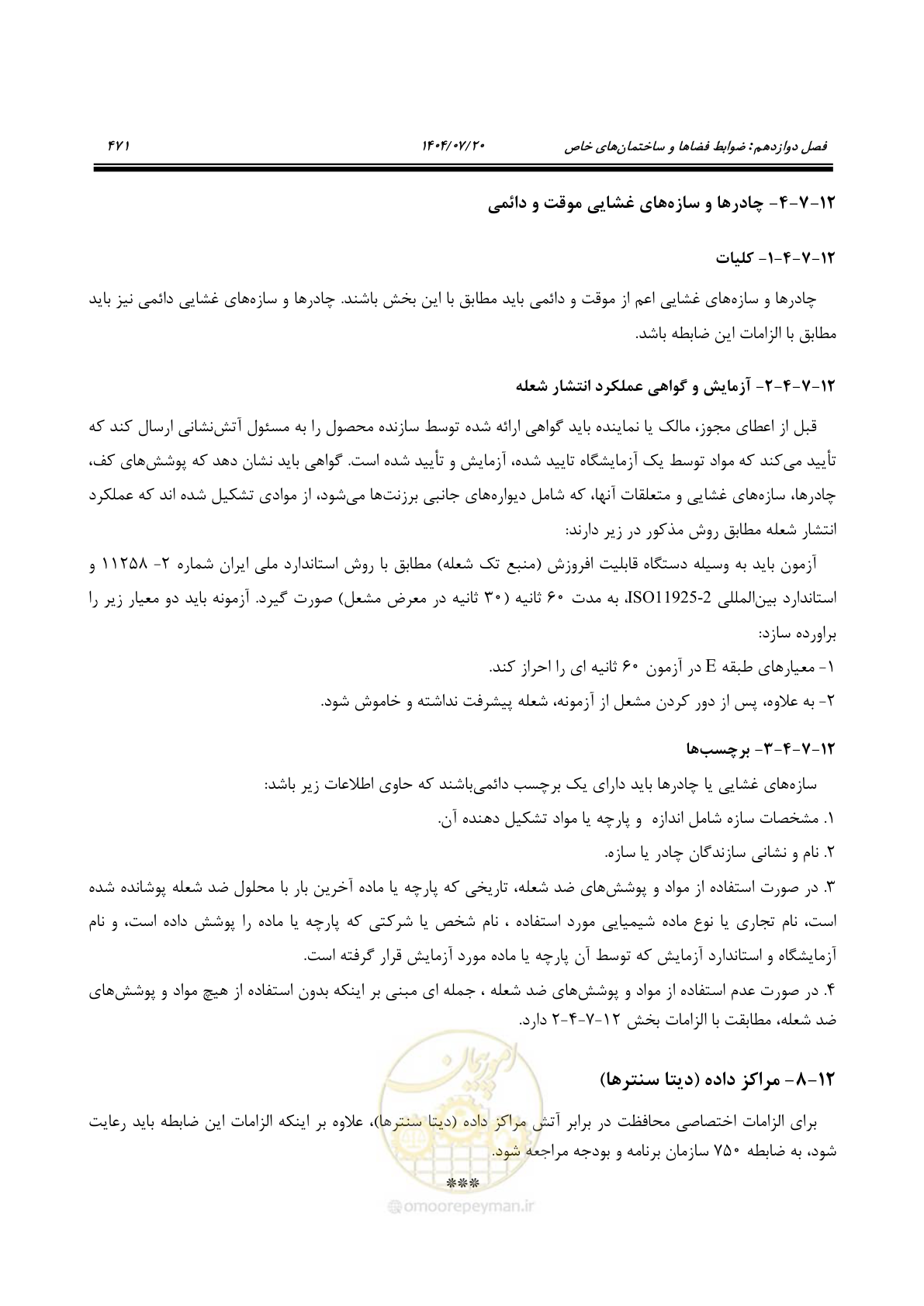 صفحه 519 از 691