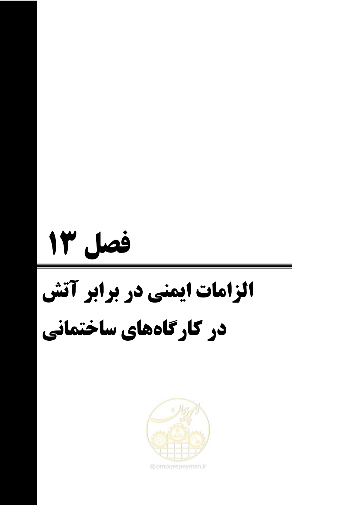 صفحه 521 از 691
