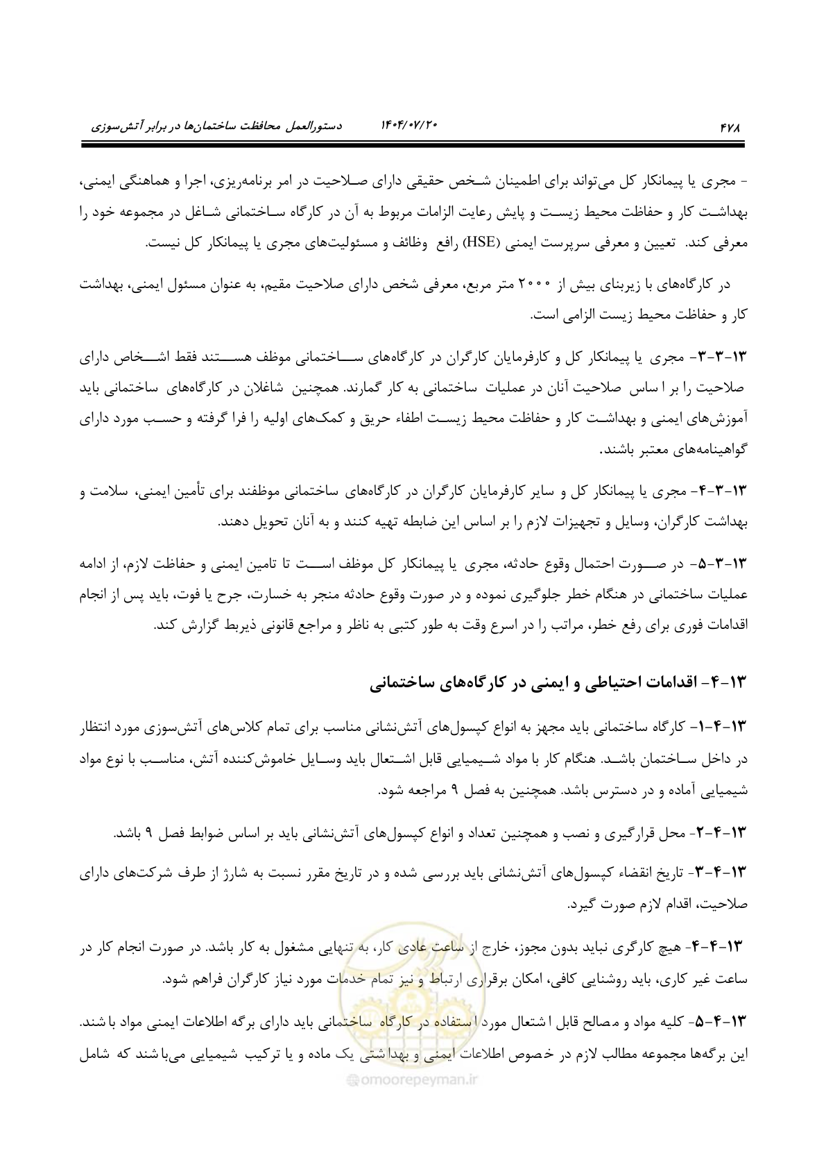 صفحه 526 از 691