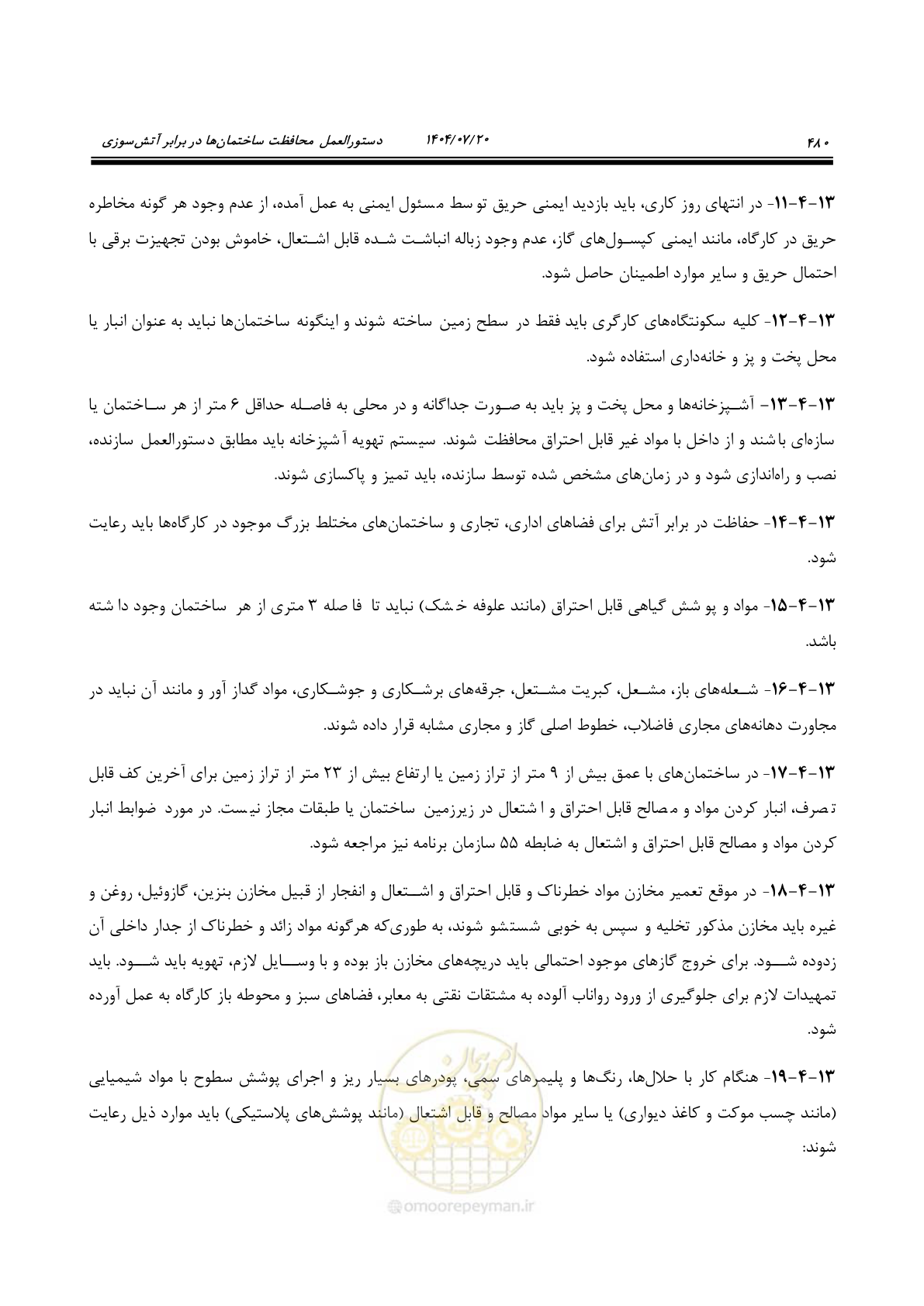 صفحه 528 از 691