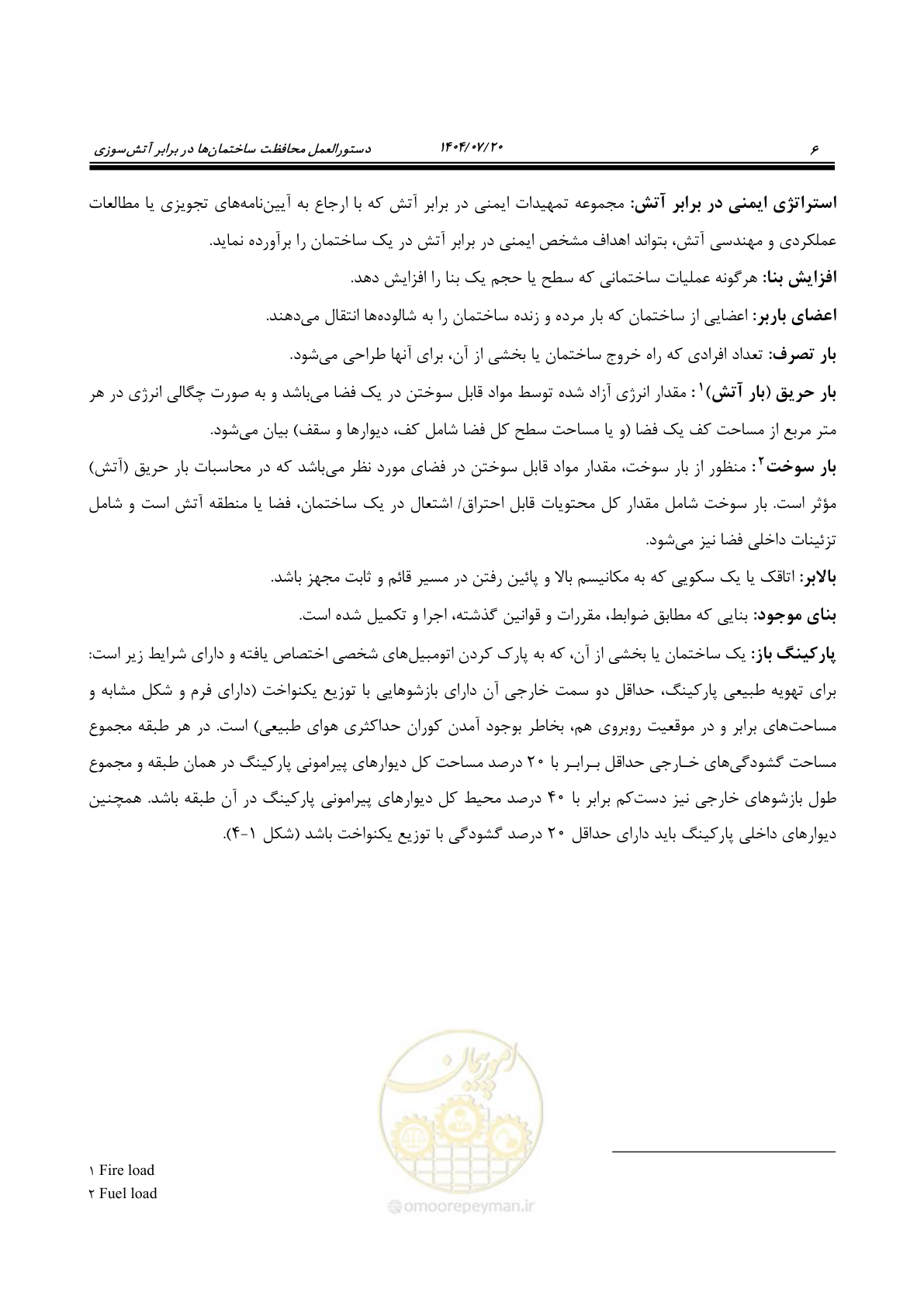 صفحه 54 از 691