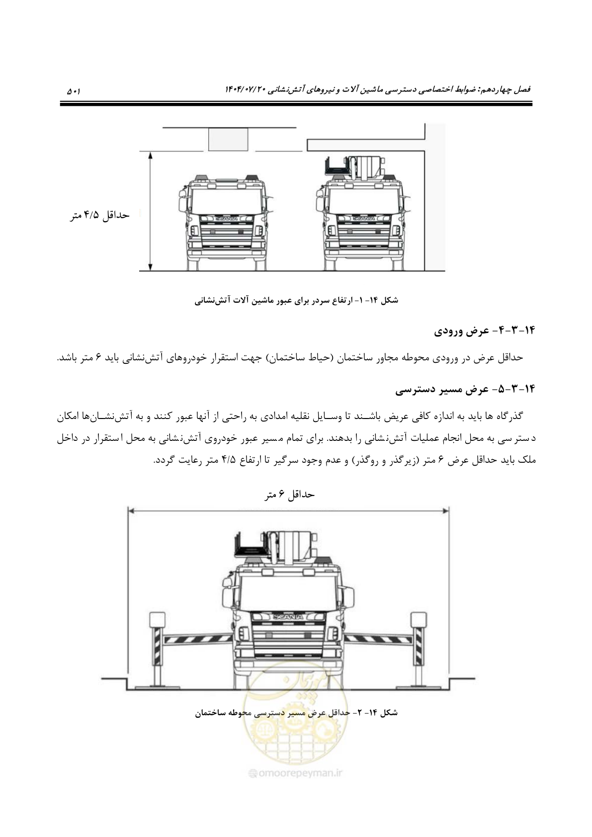 صفحه 549 از 691