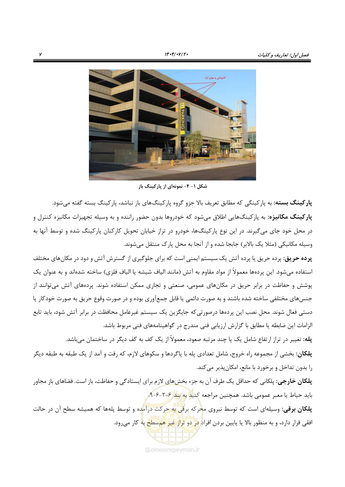 صفحه 55 از 691