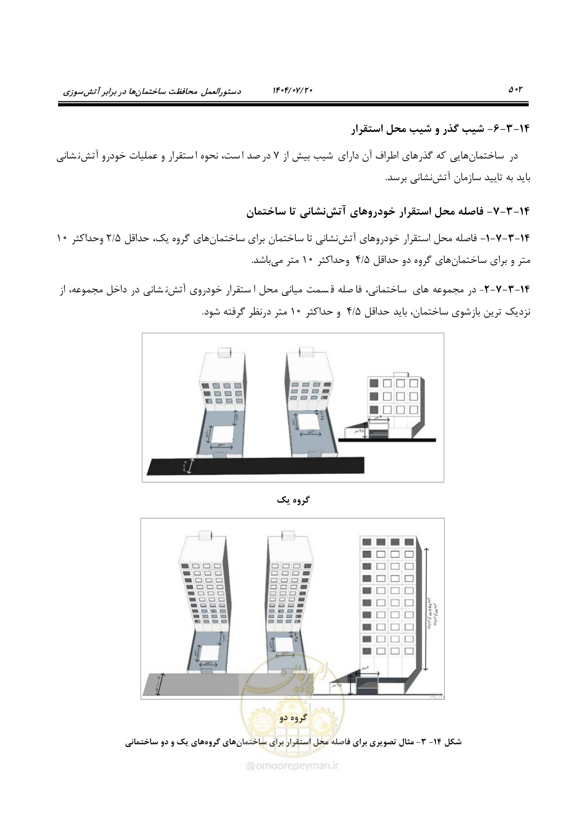 صفحه 550 از 691