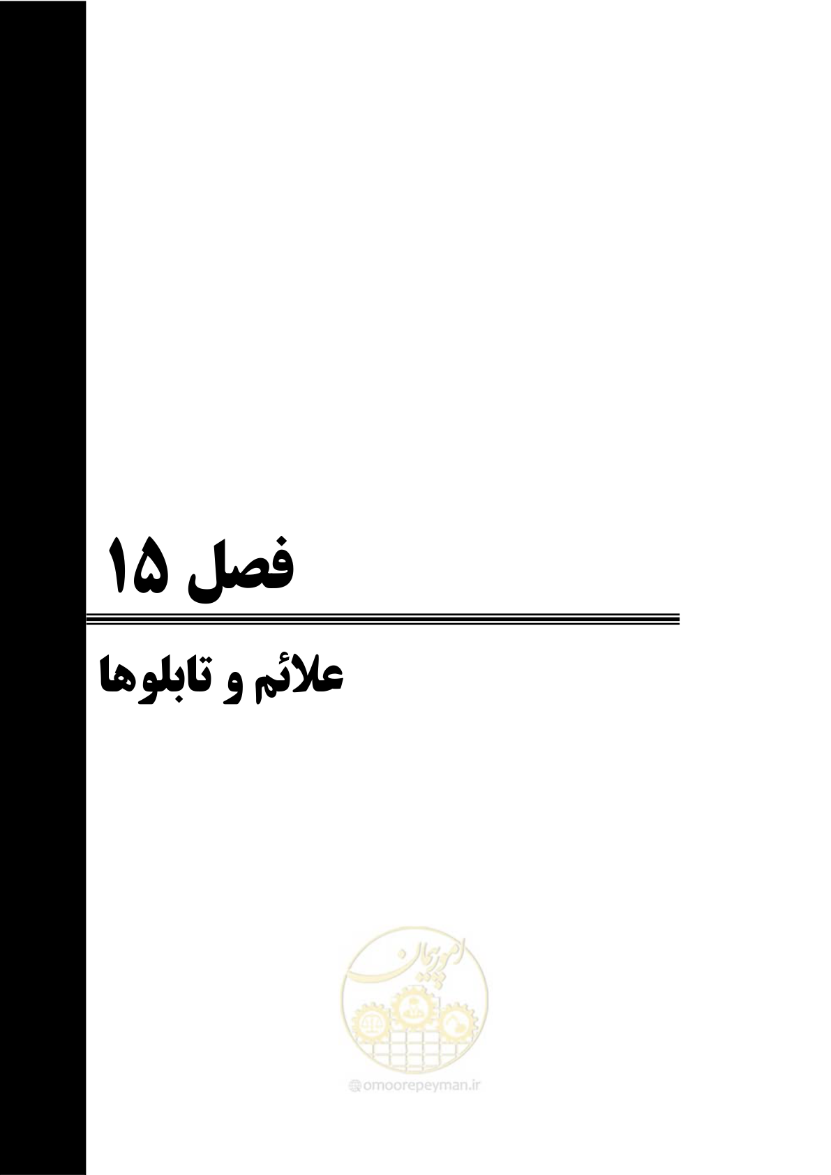 صفحه 555 از 691