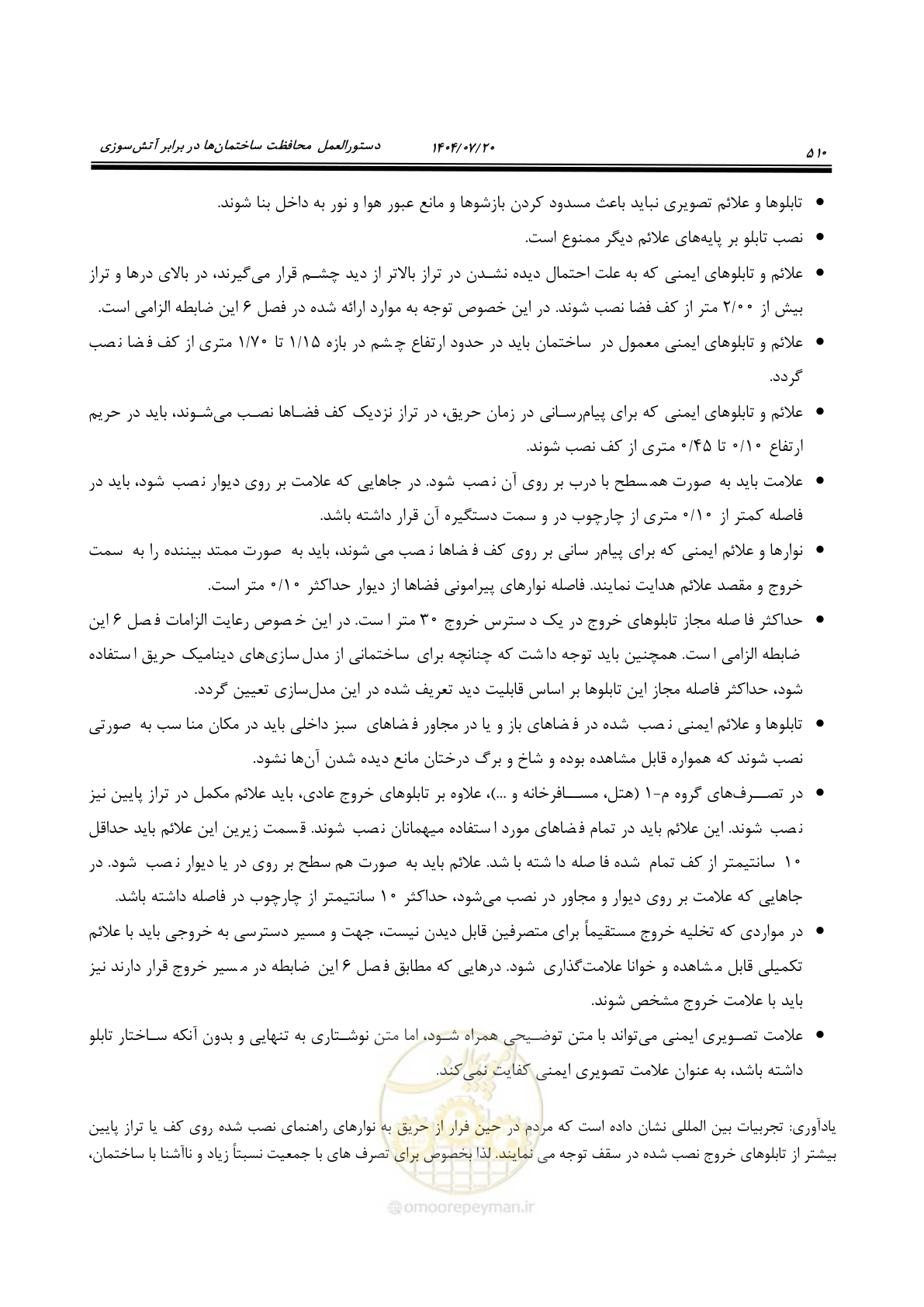 صفحه 558 از 691