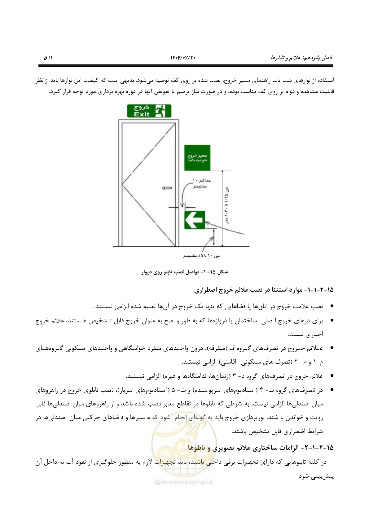 صفحه 559 از 691