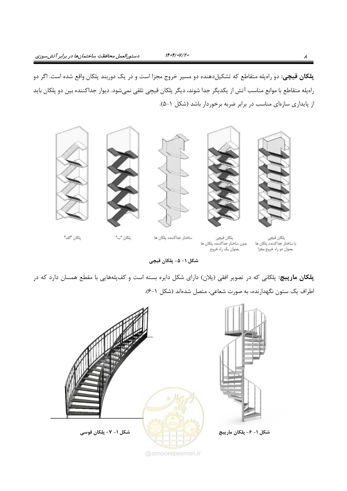 صفحه 56 از 691
