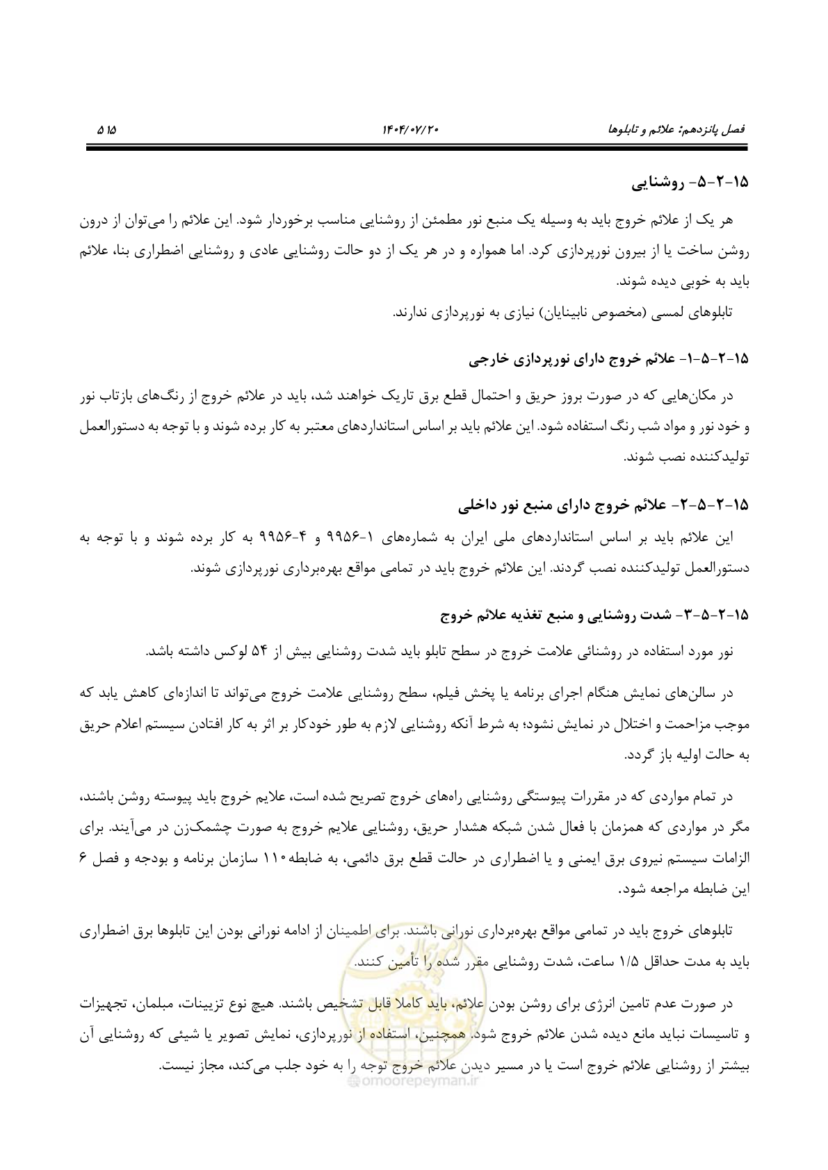 صفحه 563 از 691