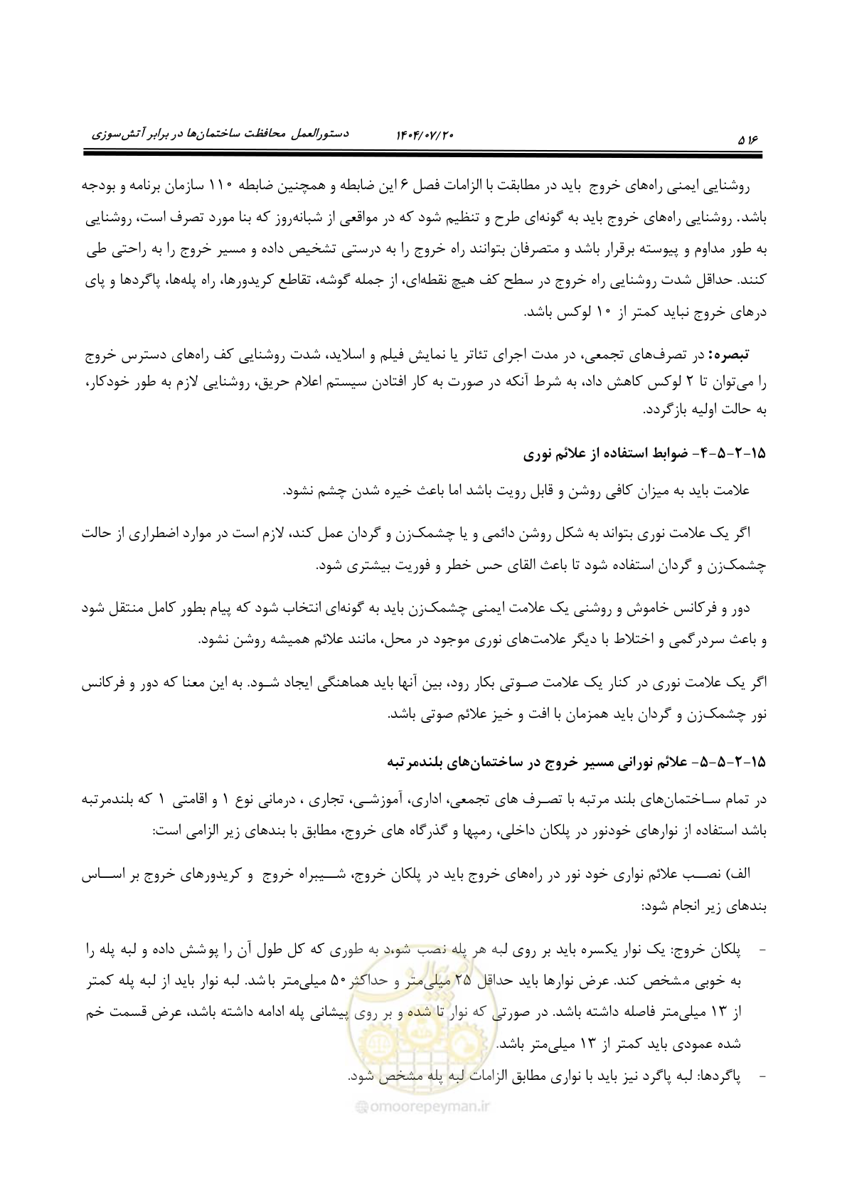 صفحه 564 از 691