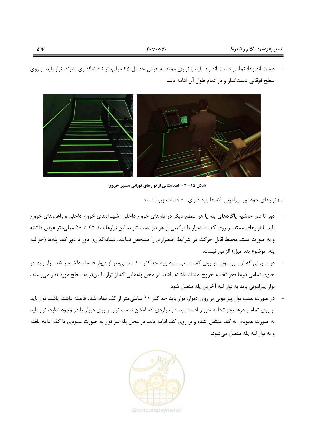 صفحه 565 از 691