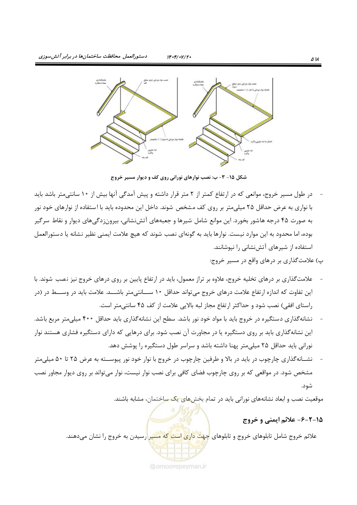 صفحه 566 از 691