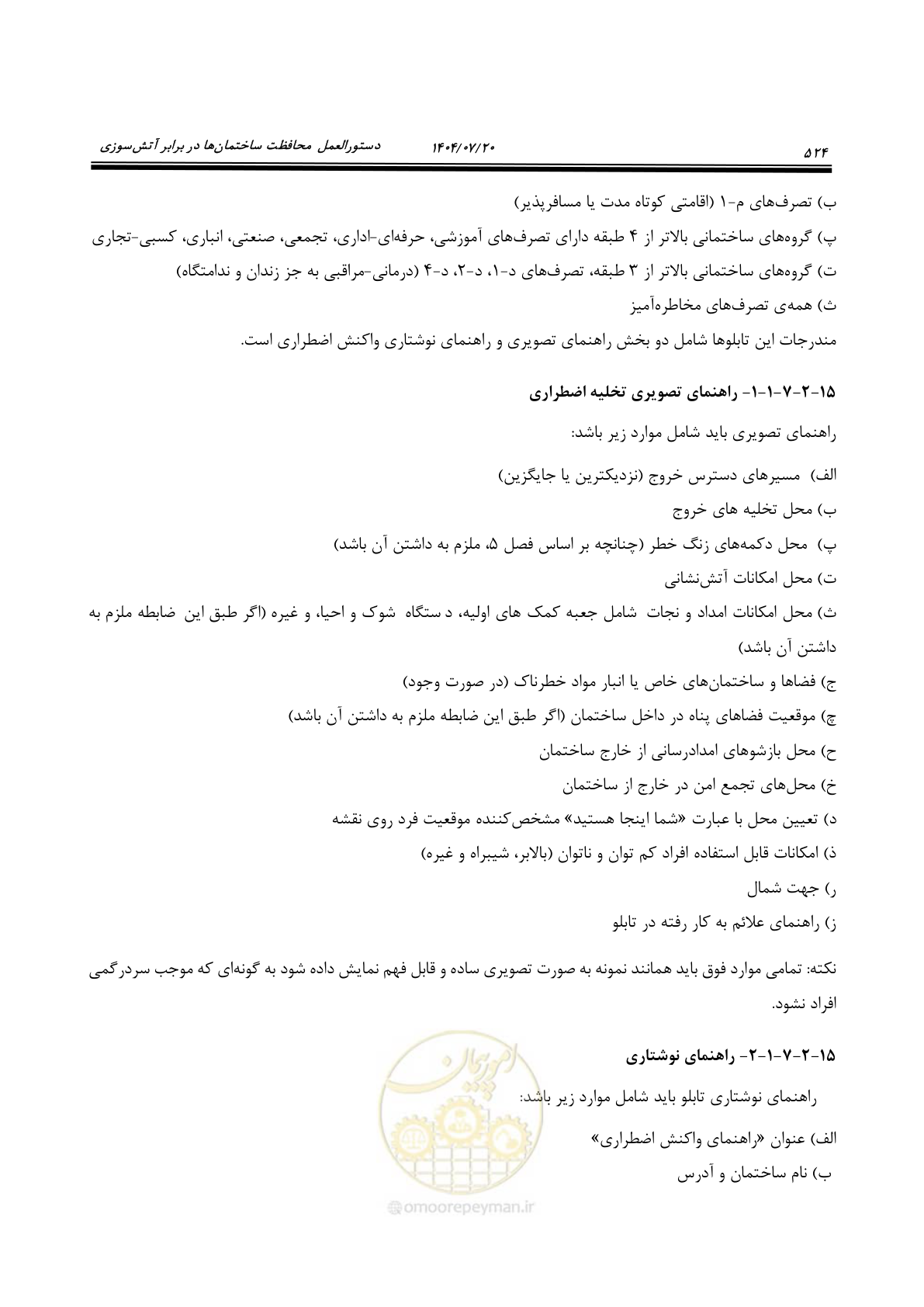 صفحه 572 از 691