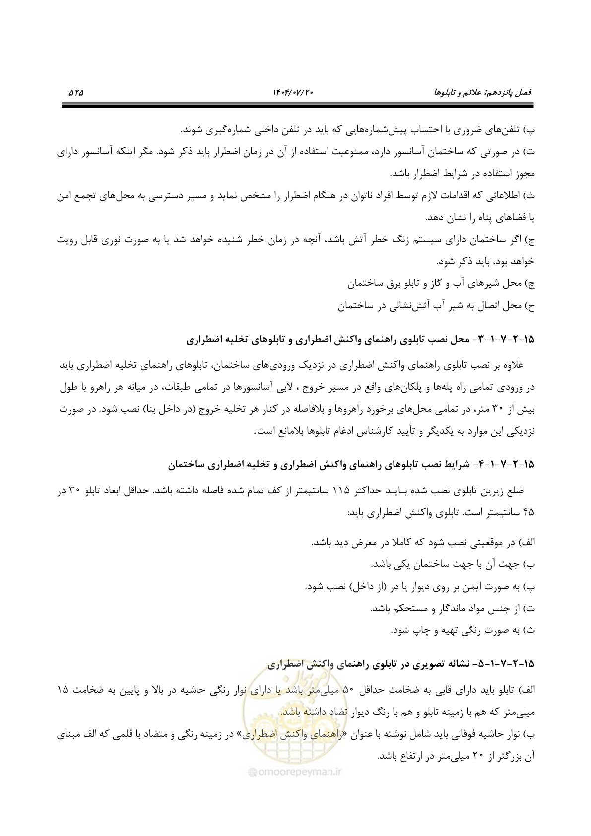 صفحه 573 از 691