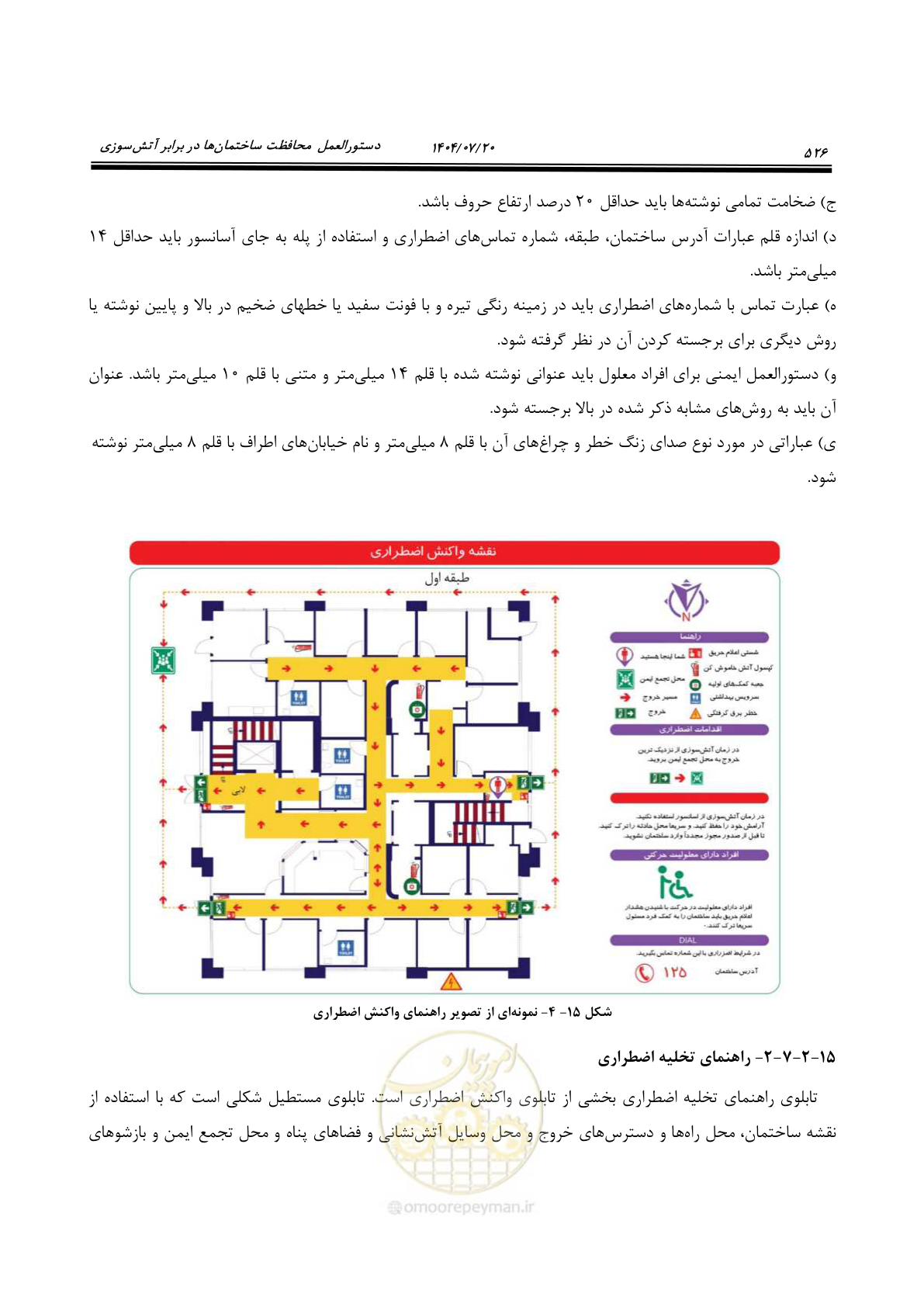 صفحه 574 از 691