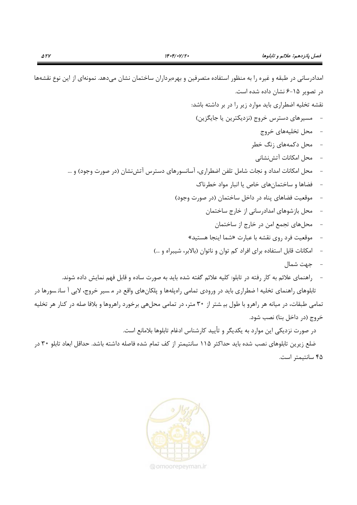 صفحه 575 از 691