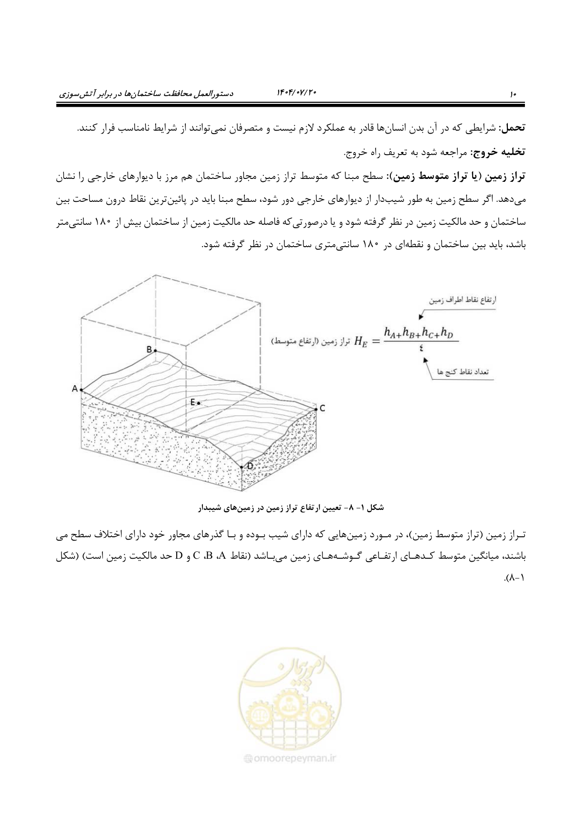 صفحه 58 از 691