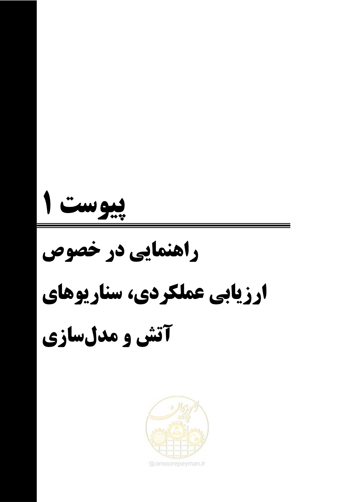 صفحه 583 از 691