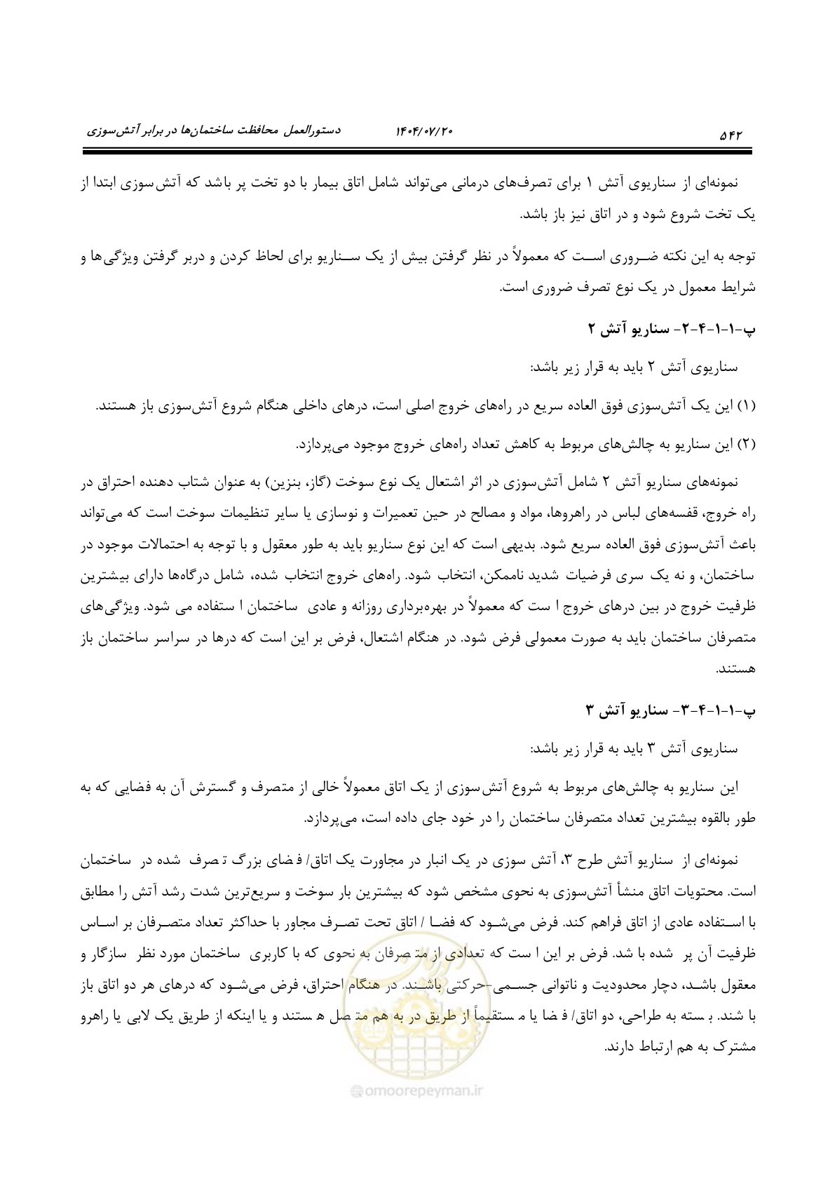 صفحه 590 از 691