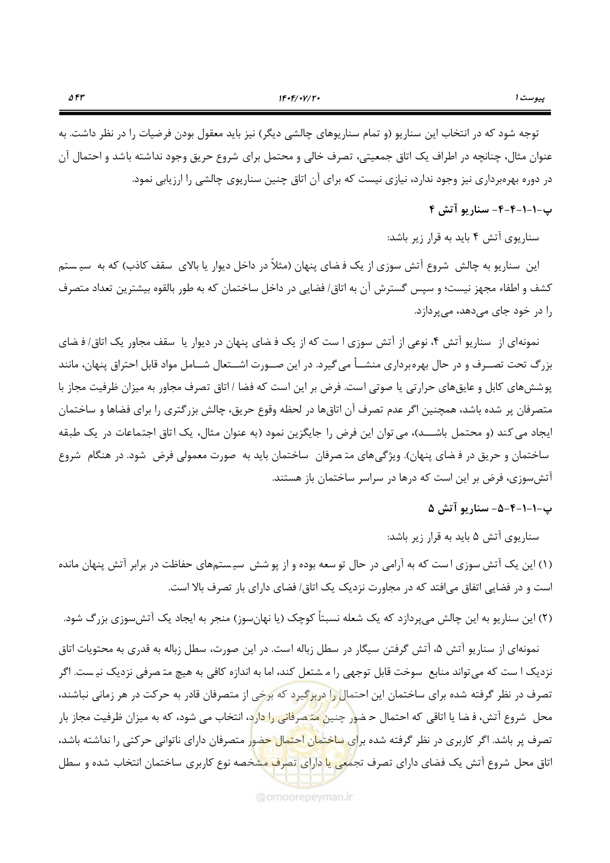 صفحه 591 از 691