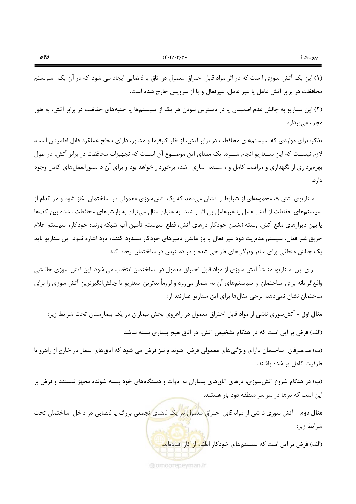 صفحه 593 از 691