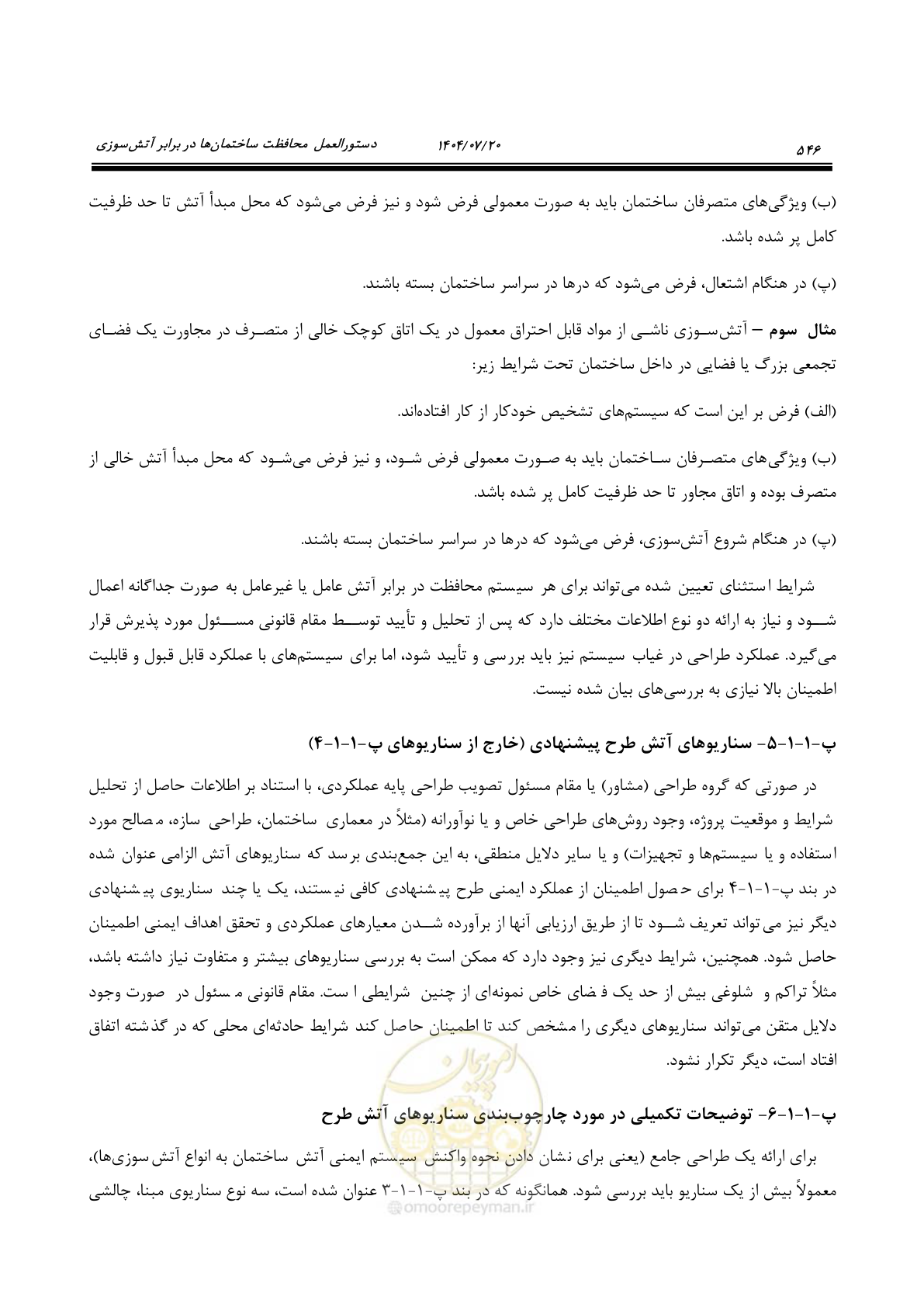 صفحه 594 از 691