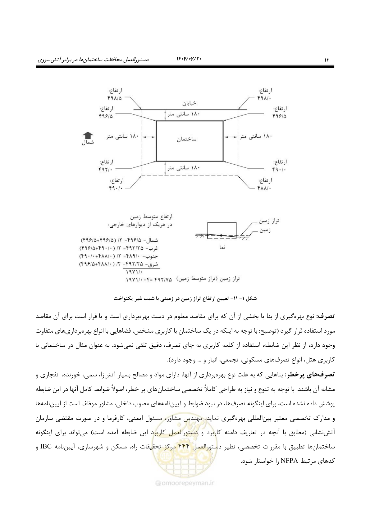 صفحه 60 از 691