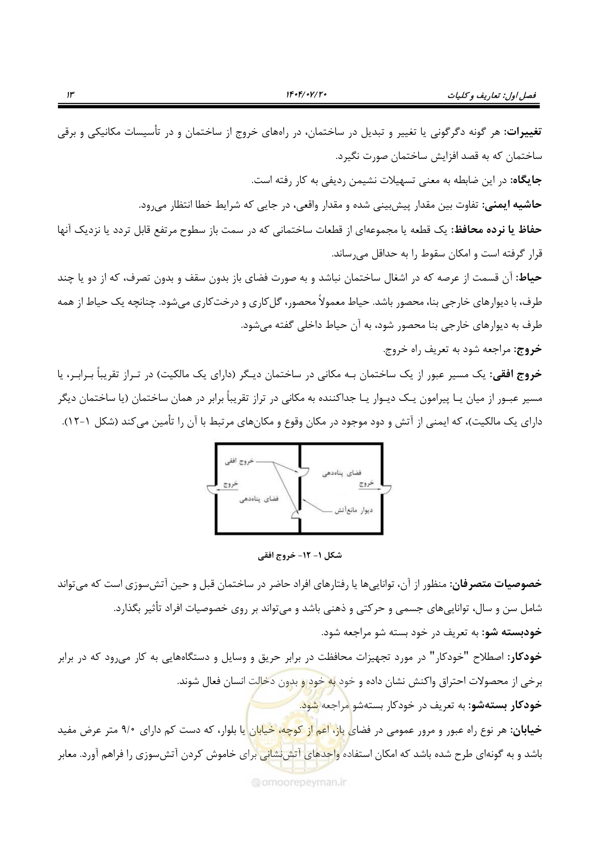 صفحه 61 از 691
