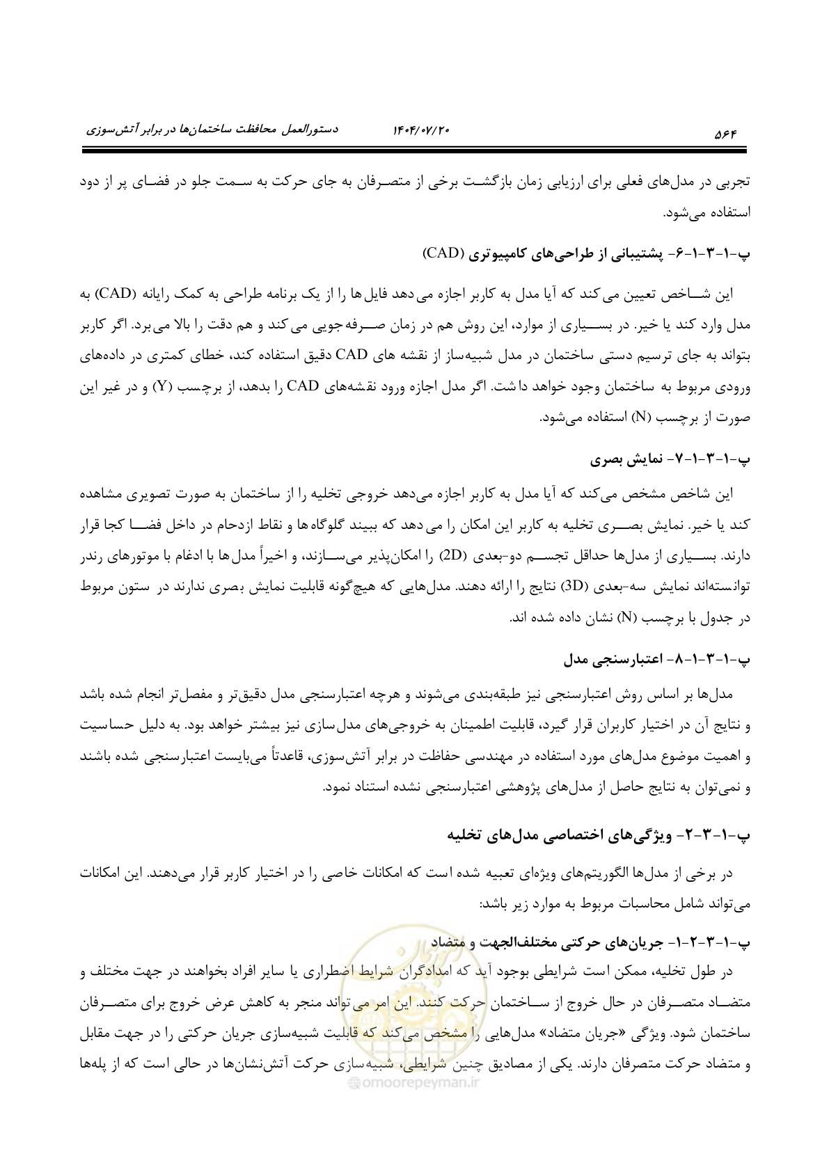 صفحه 612 از 691