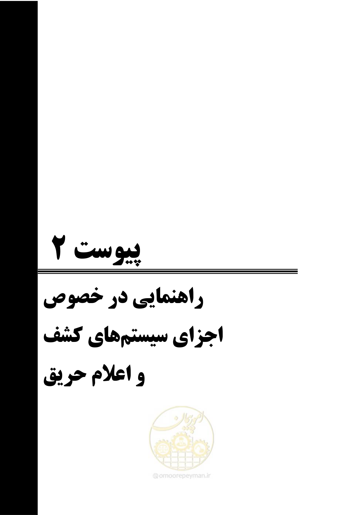 صفحه 617 از 691