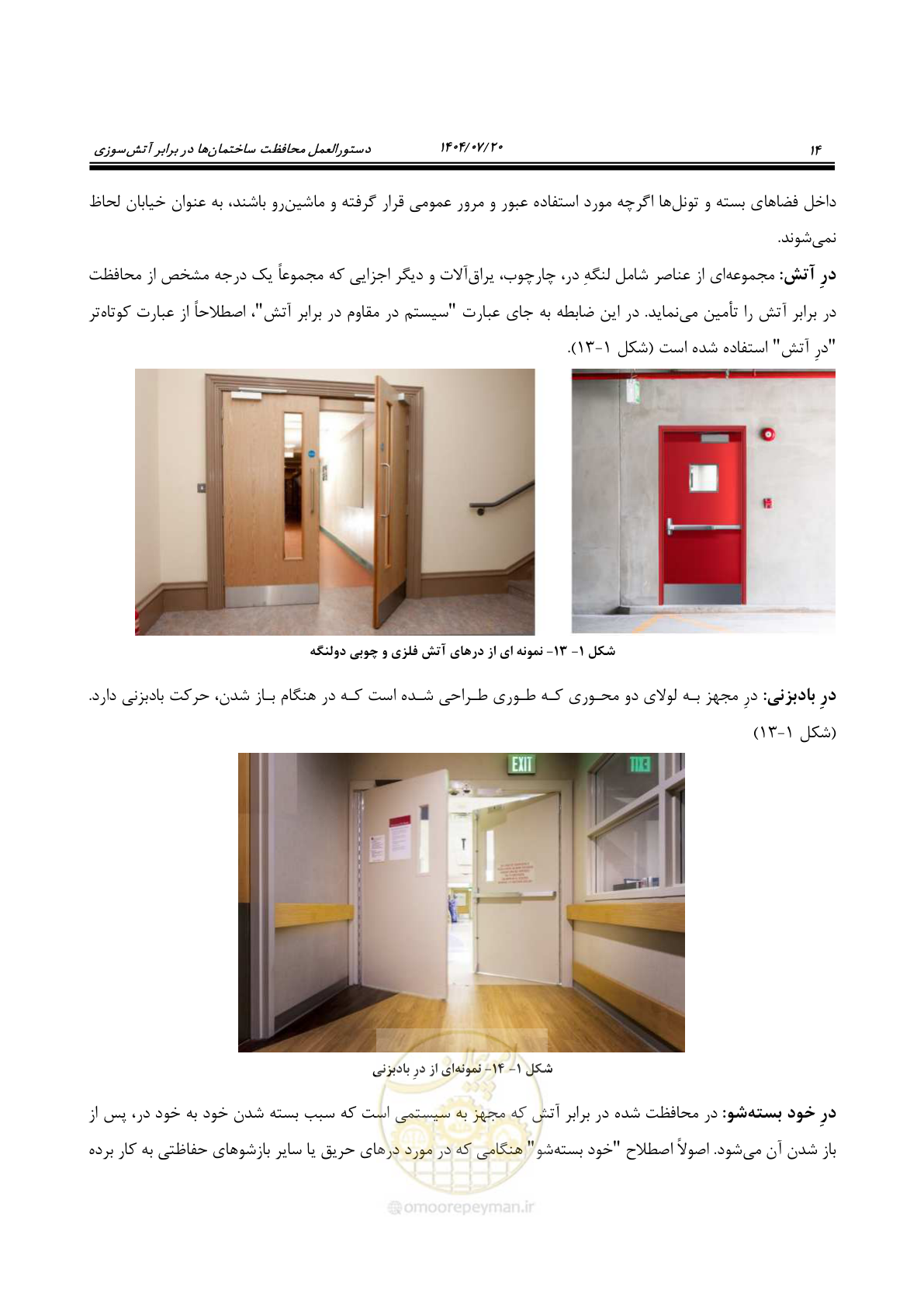 صفحه 62 از 691