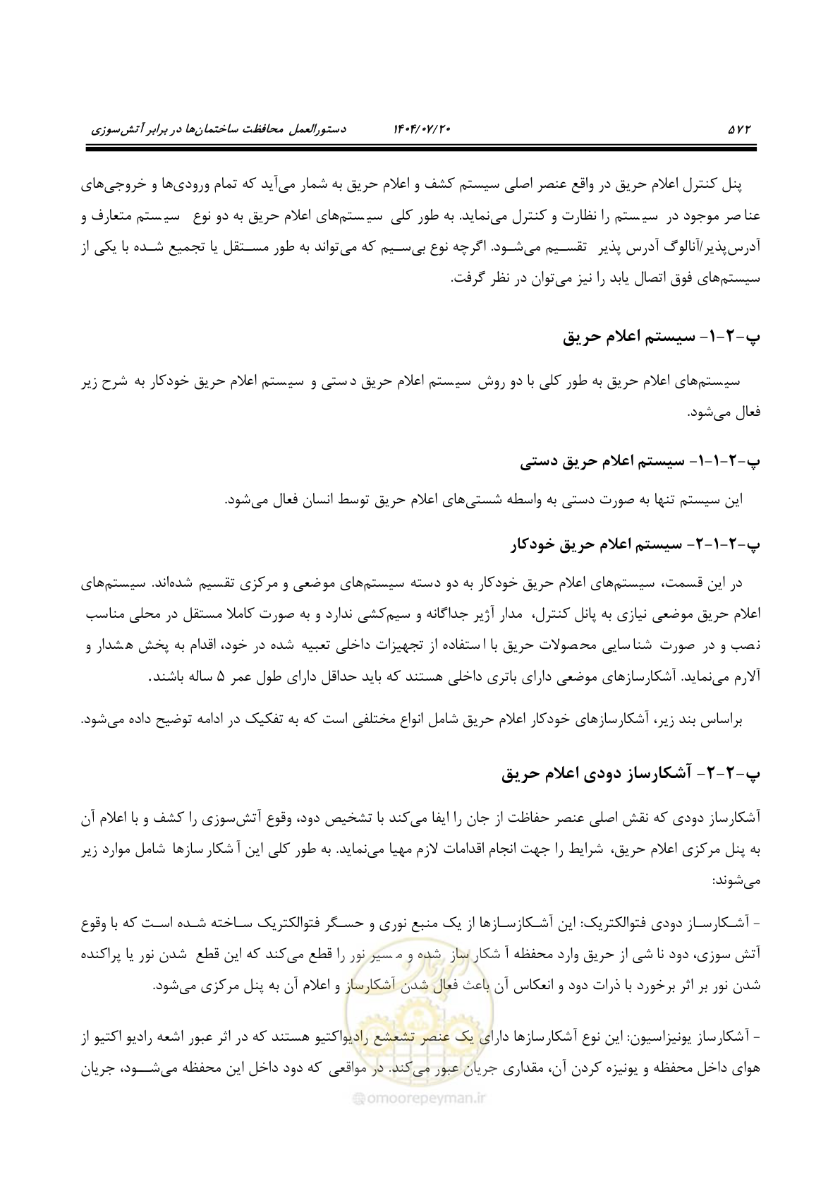 صفحه 620 از 691