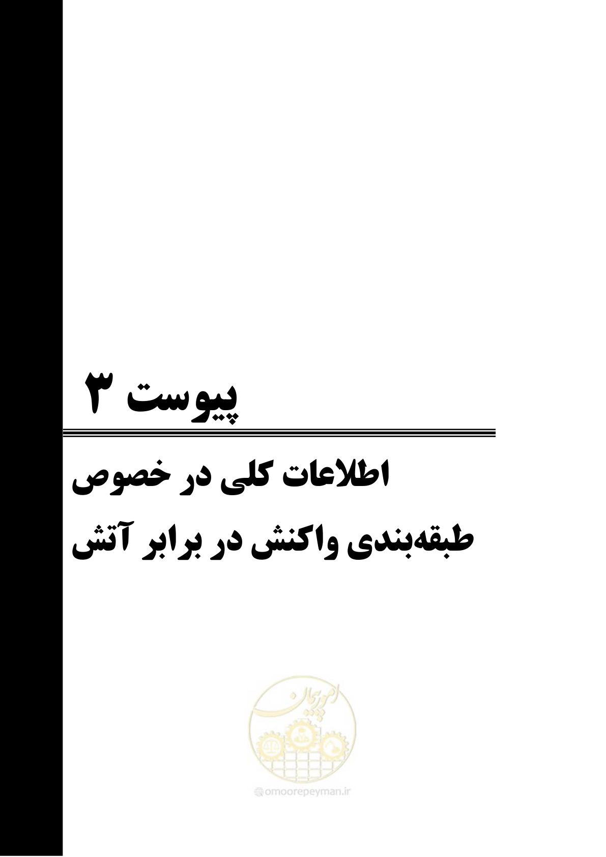 صفحه 627 از 691
