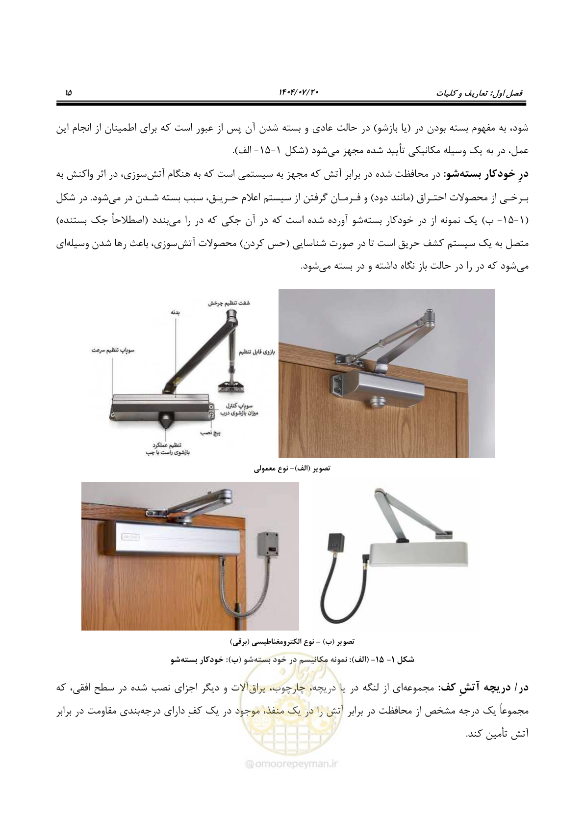 صفحه 63 از 691