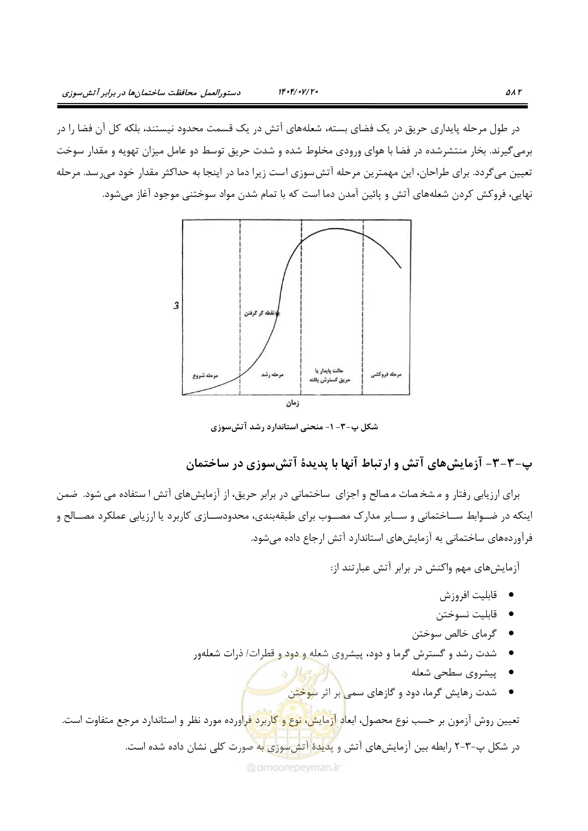 صفحه 630 از 691
