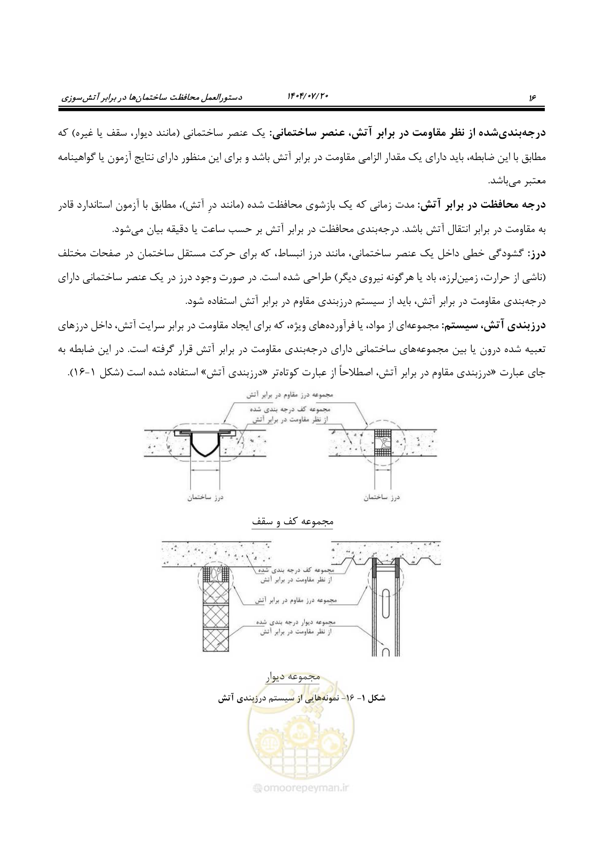 صفحه 64 از 691