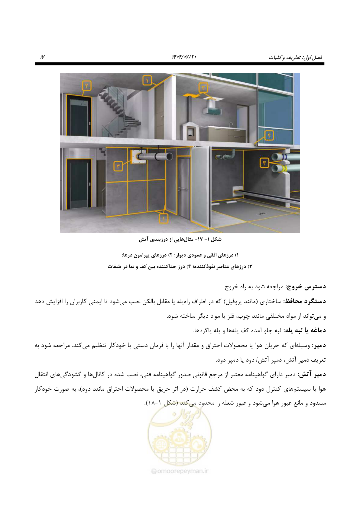 صفحه 65 از 691