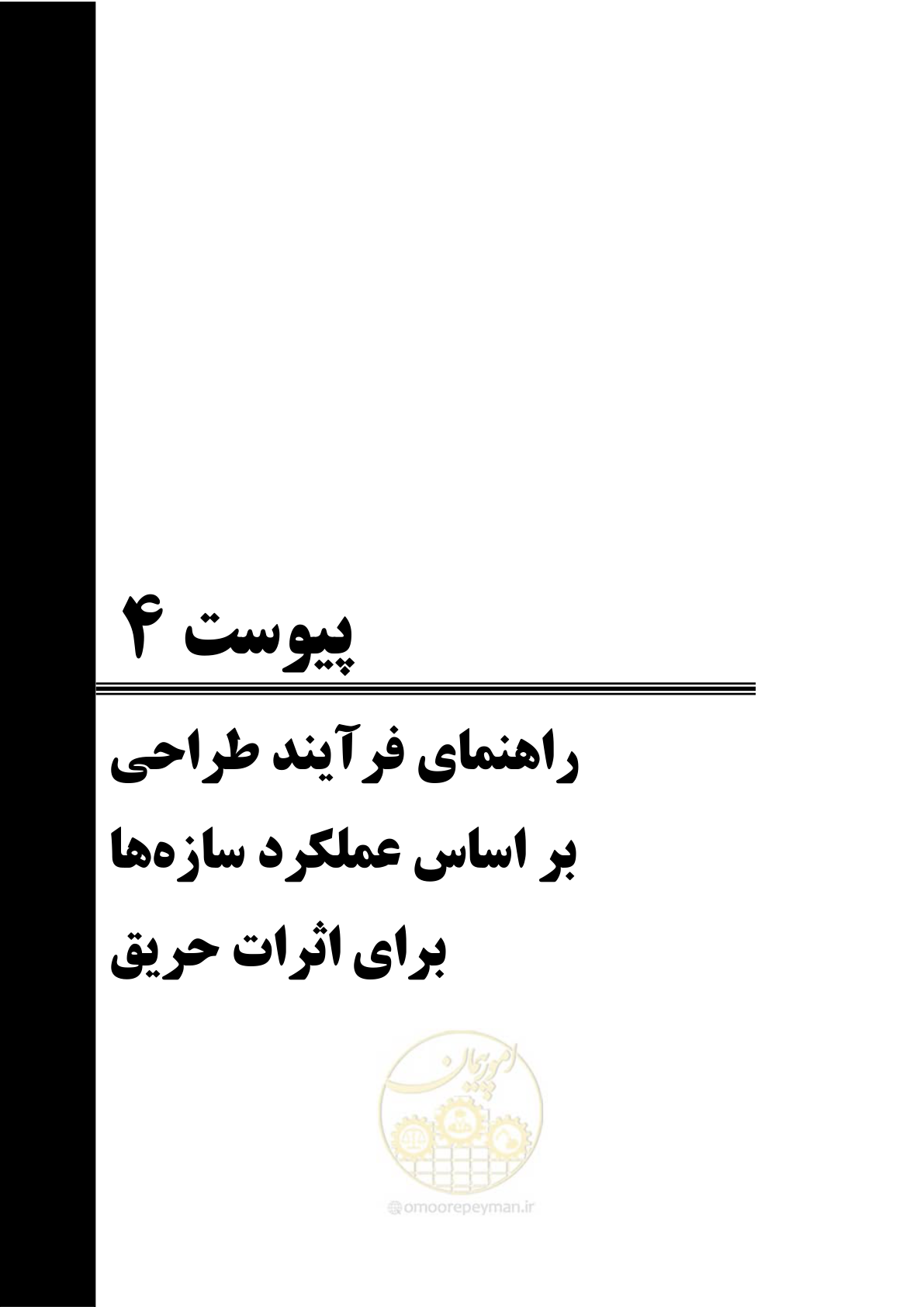 صفحه 653 از 691