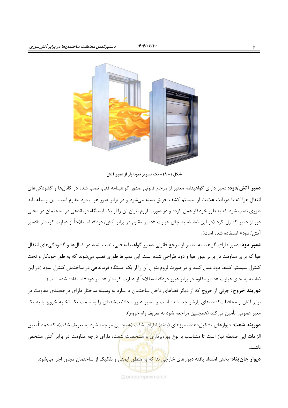 صفحه 66 از 691