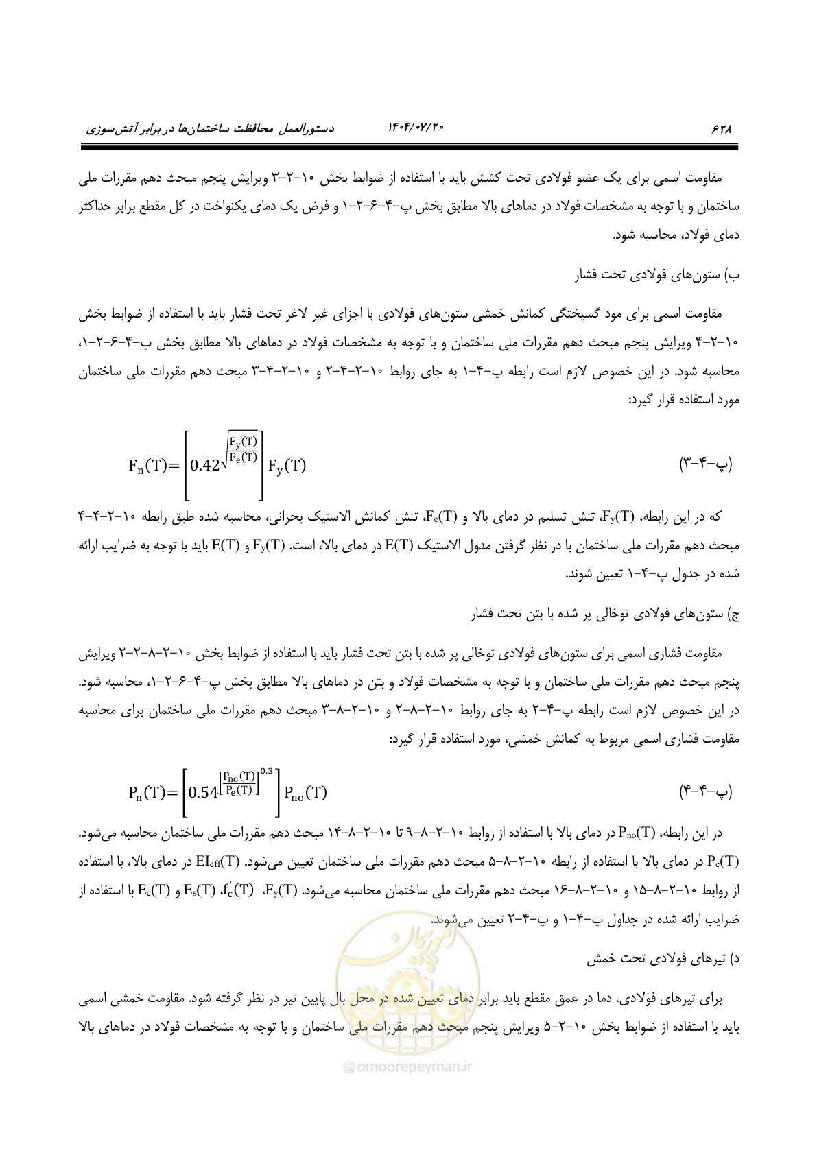 صفحه 676 از 691