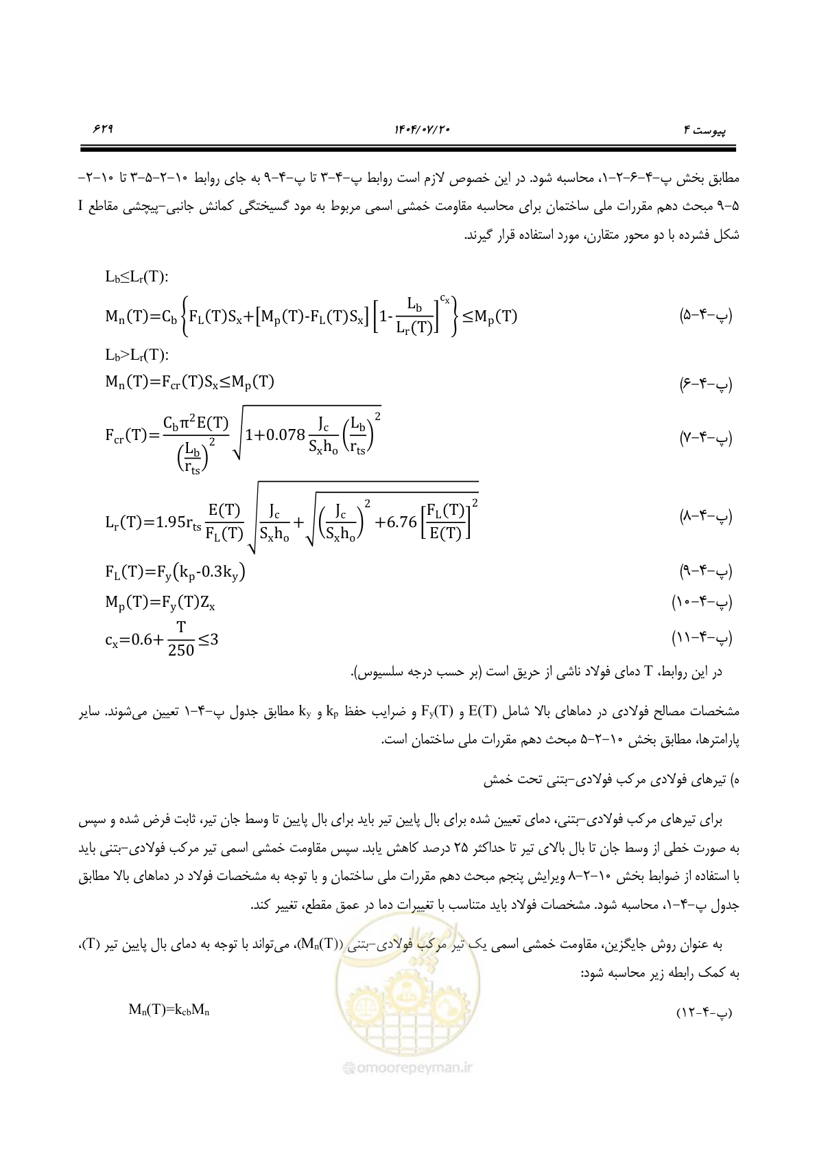 صفحه 677 از 691